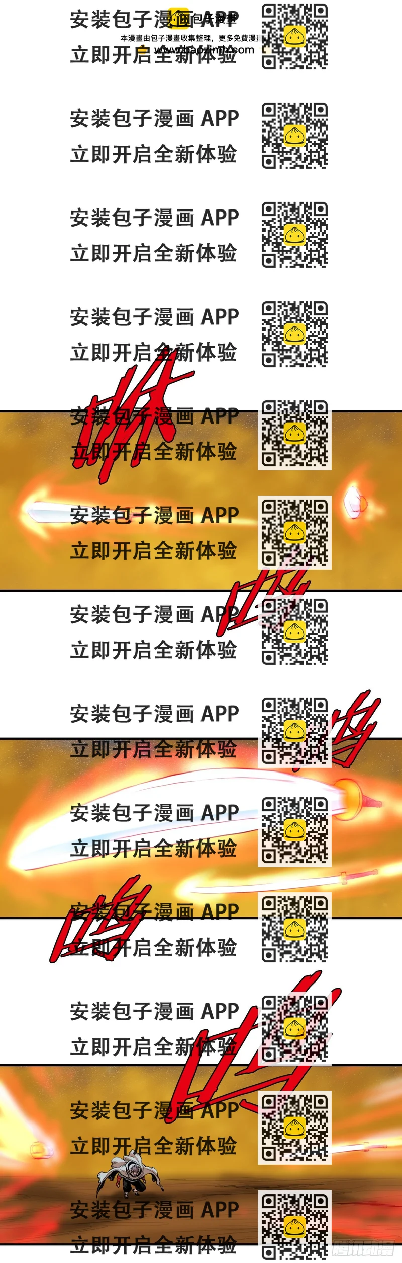 《无敌神拳》66.和三鬼决斗-2 第2页