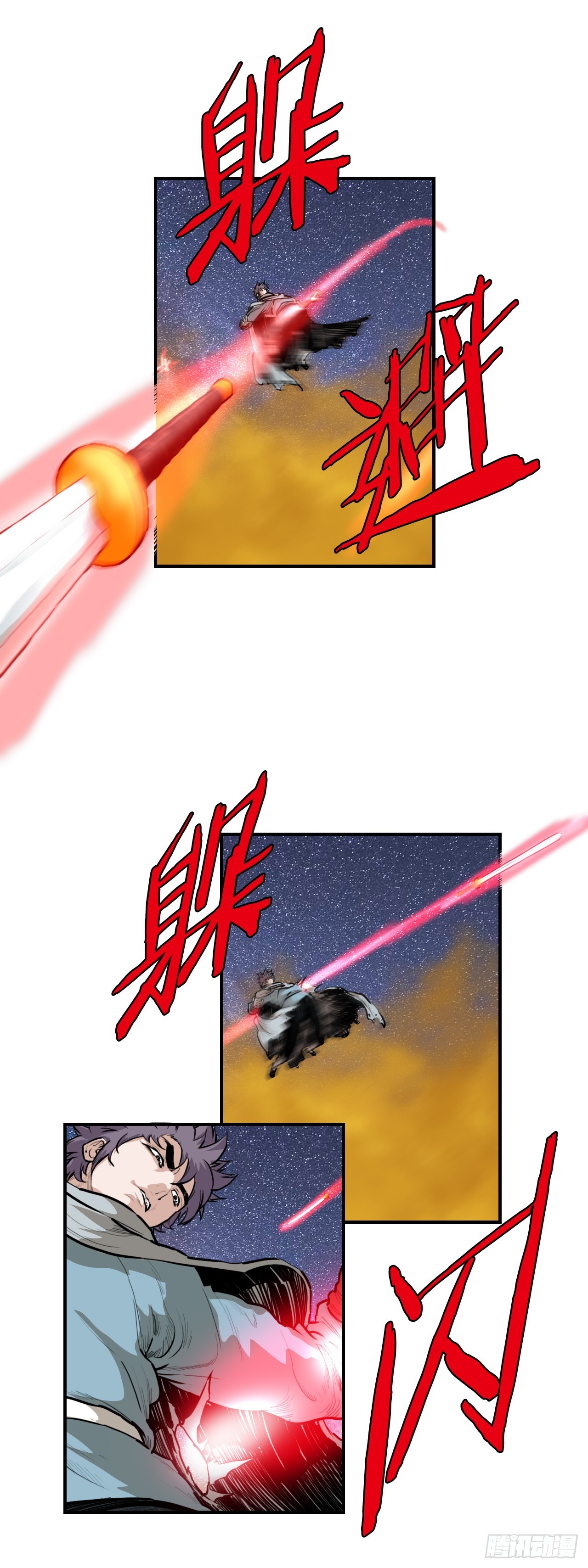 《无敌神拳》66.和三鬼决斗-2 第4页