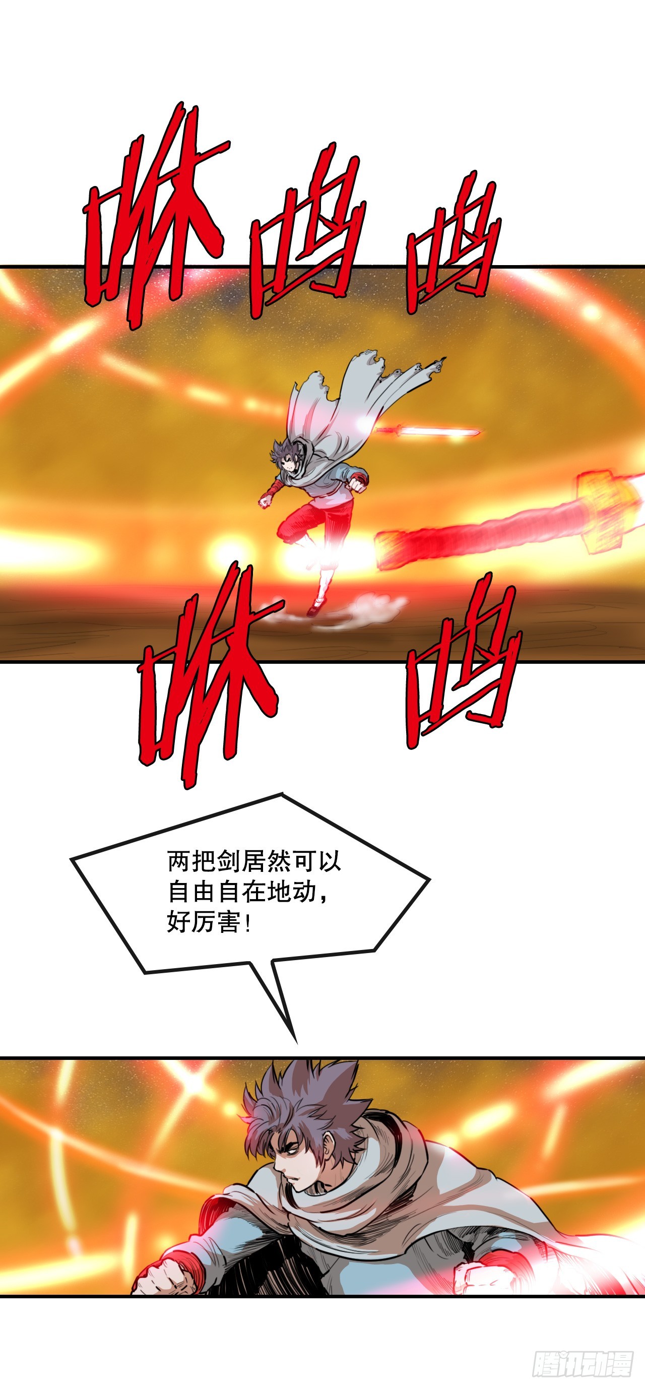 《无敌神拳》66.和三鬼决斗-2 第5页