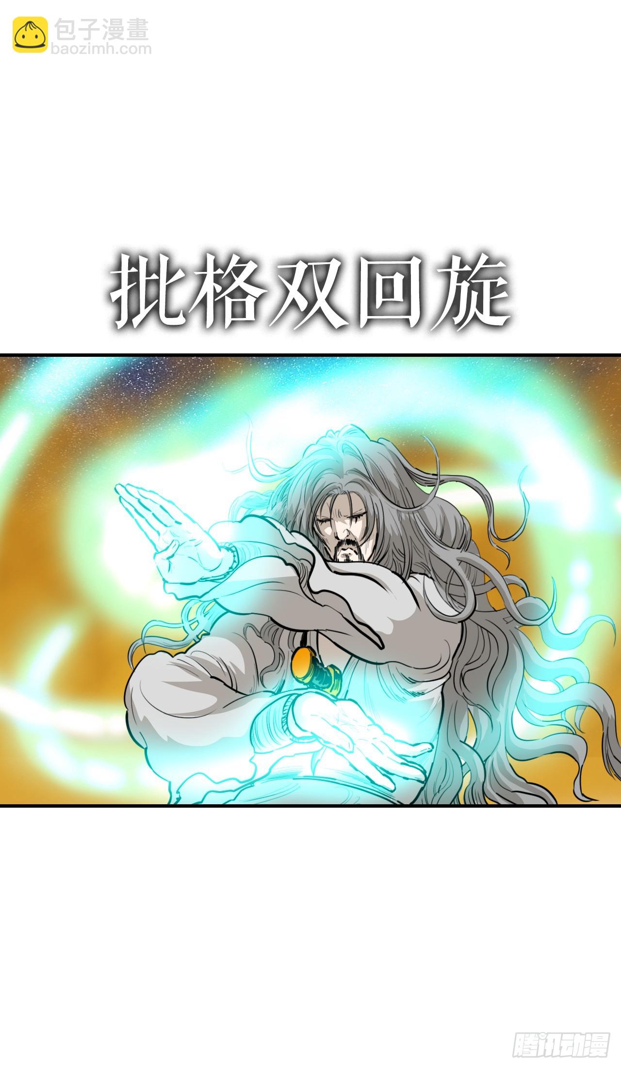 《无敌神拳》66.和三鬼决斗-2 第6页
