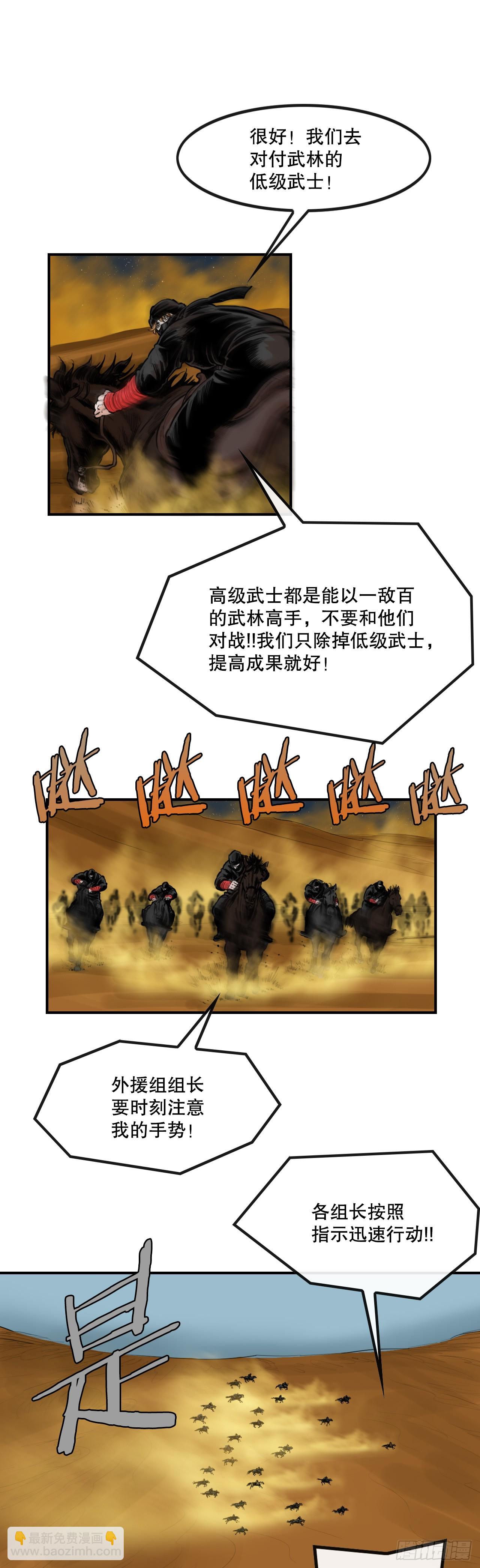 《无敌神拳》70.对战 第16页