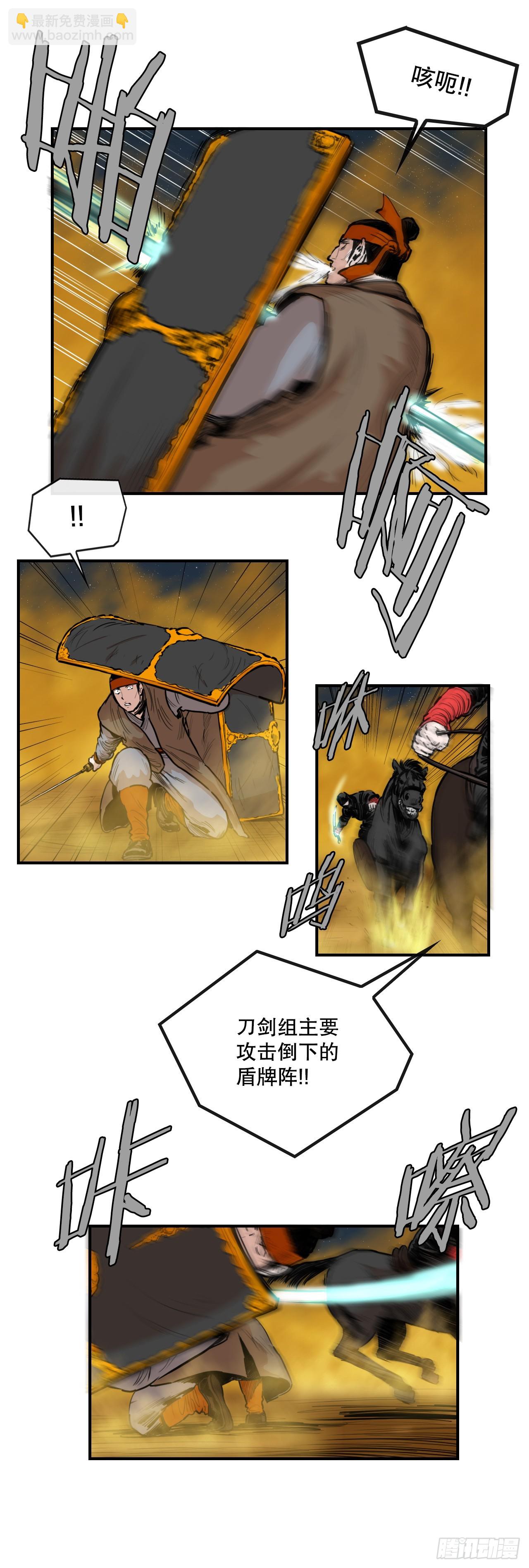 《无敌神拳》70.对战 第18页