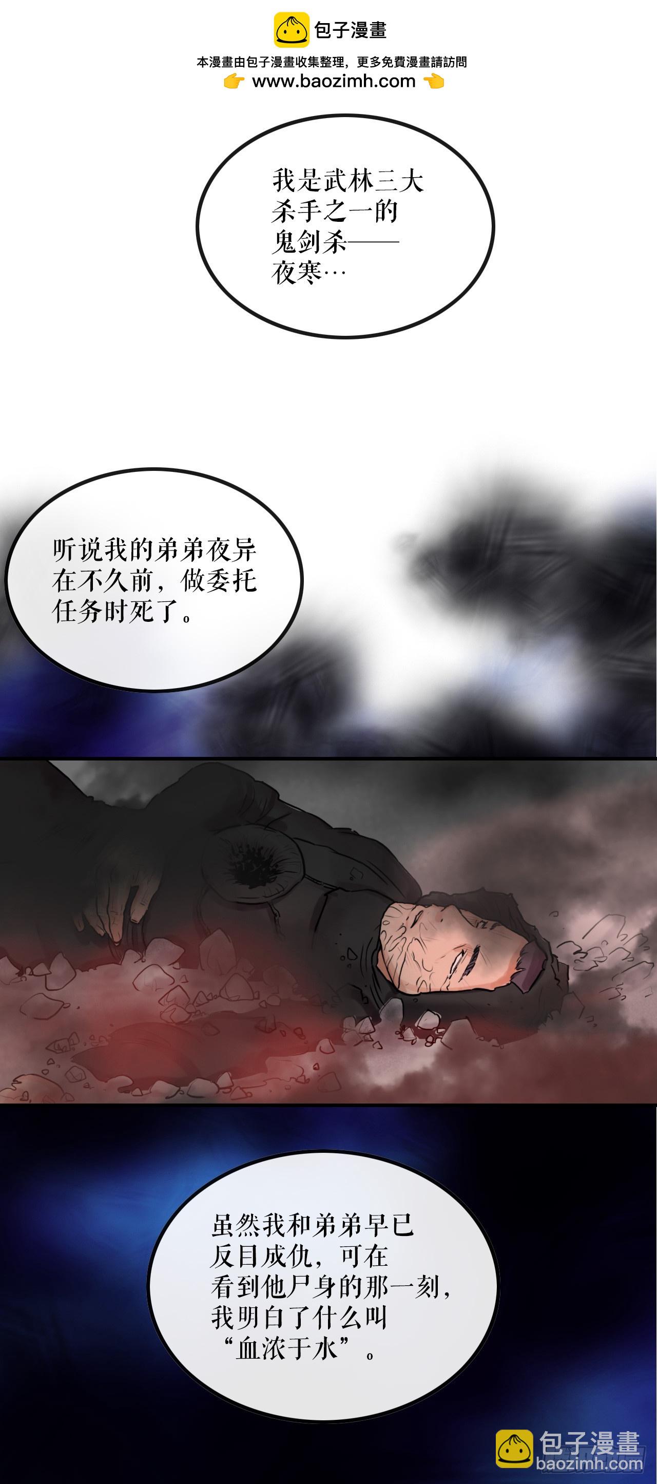 《无敌神拳》70.对战 第2页