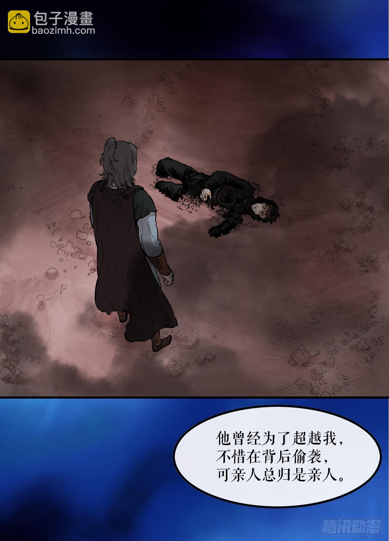 《无敌神拳》70.对战 第3页