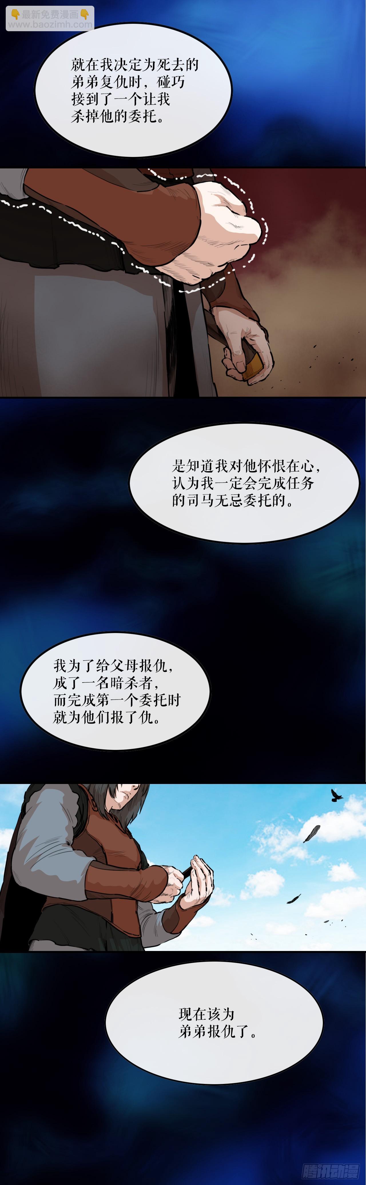 《无敌神拳》70.对战 第4页