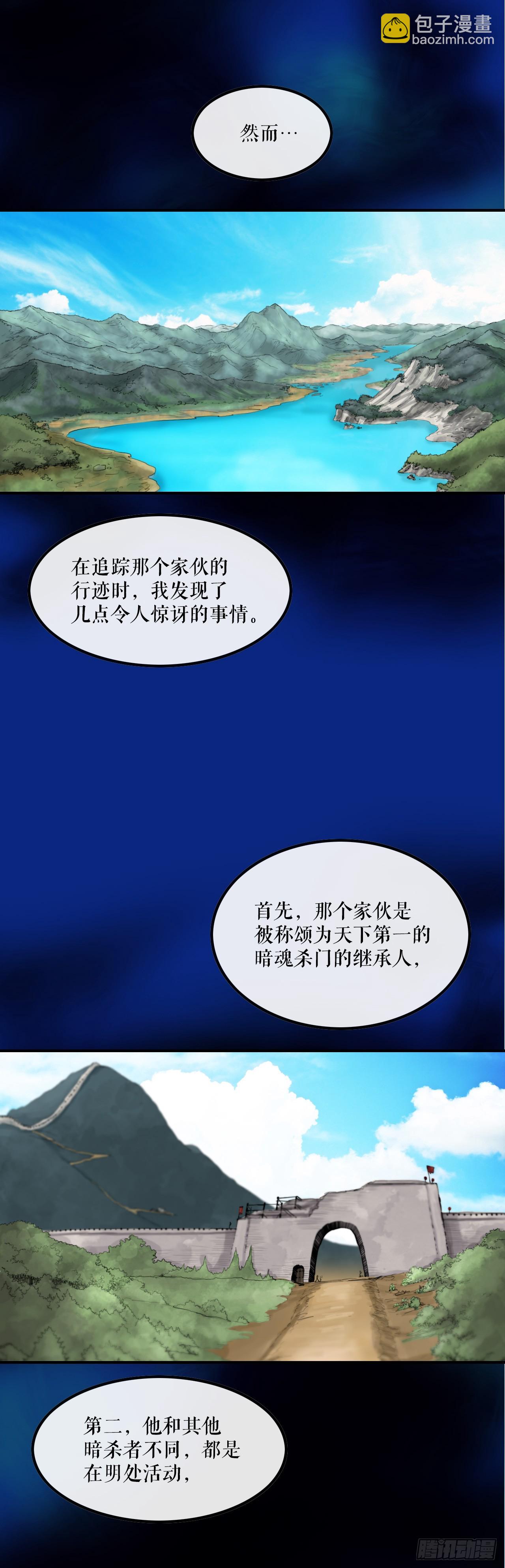 《无敌神拳》70.对战 第5页