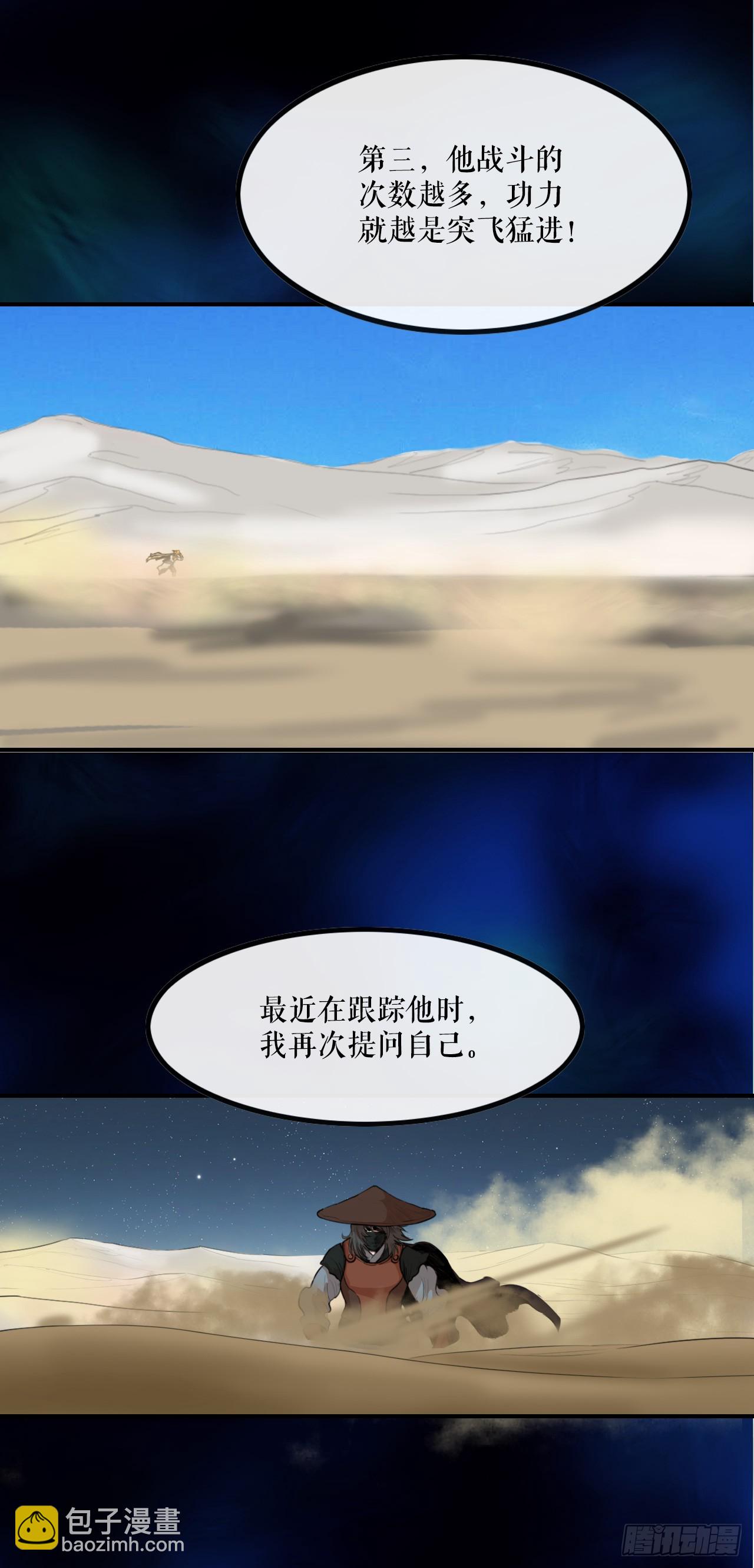 《无敌神拳》70.对战 第6页
