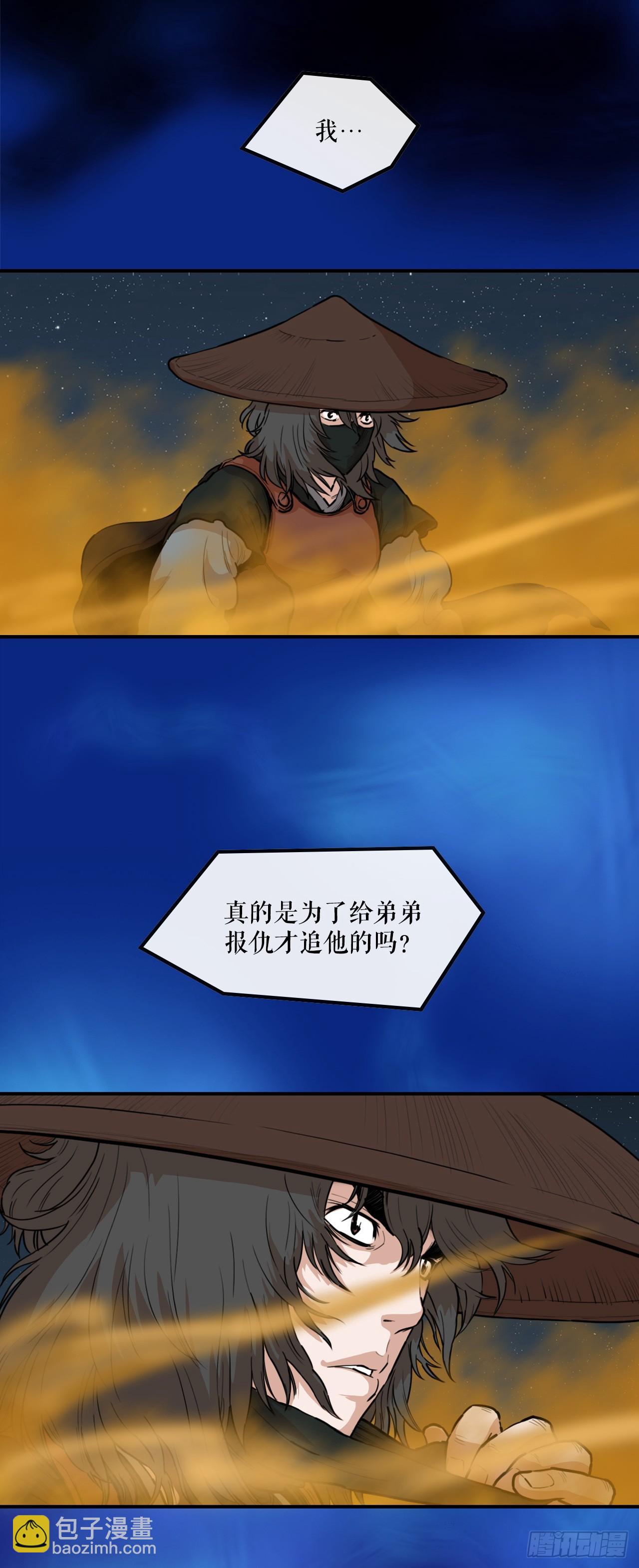《无敌神拳》70.对战 第7页