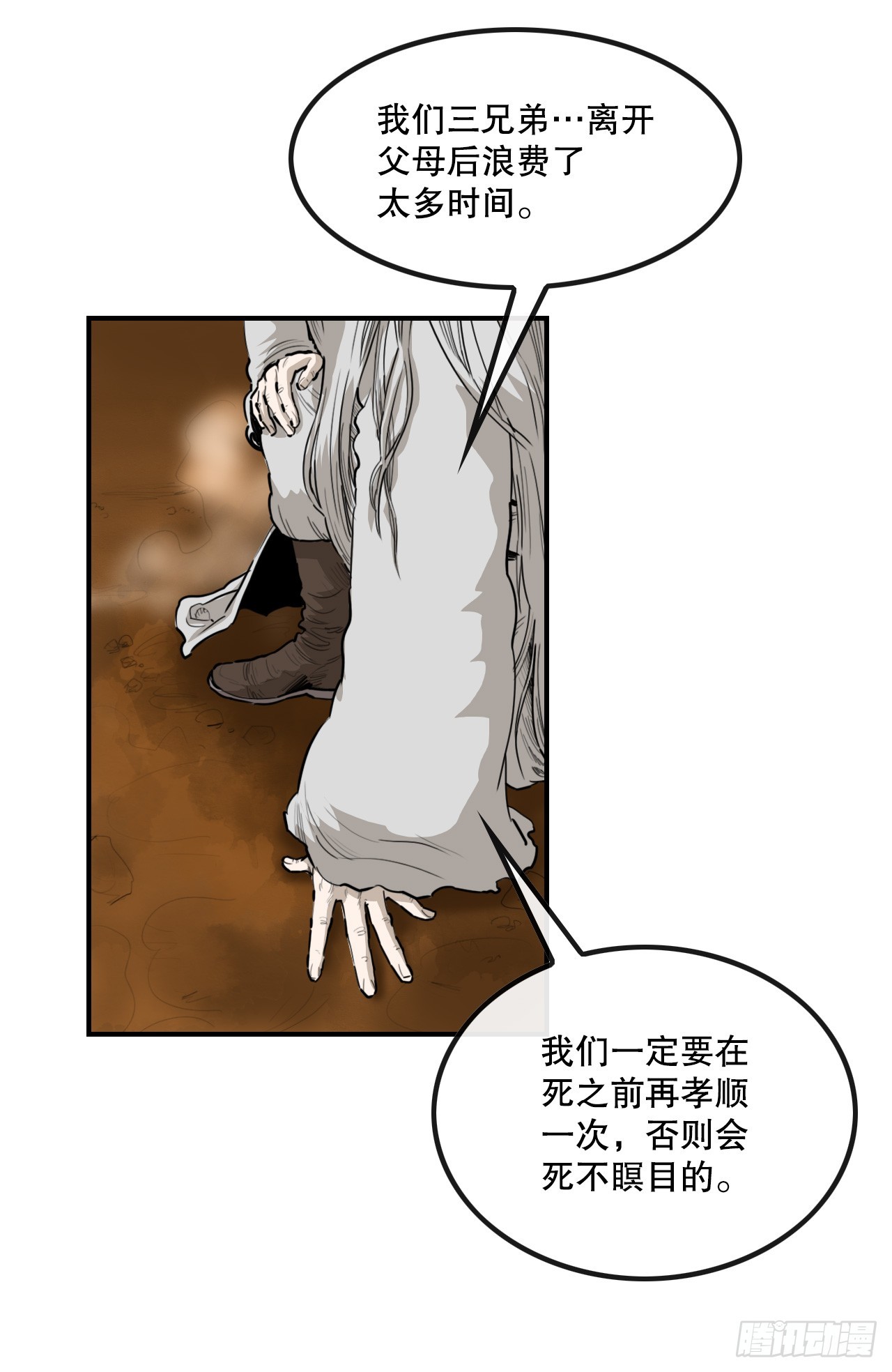 《无敌神拳》68.突袭 第22页