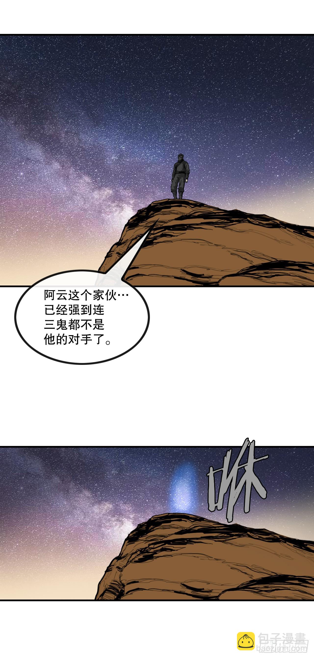 《无敌神拳》68.突袭 第24页