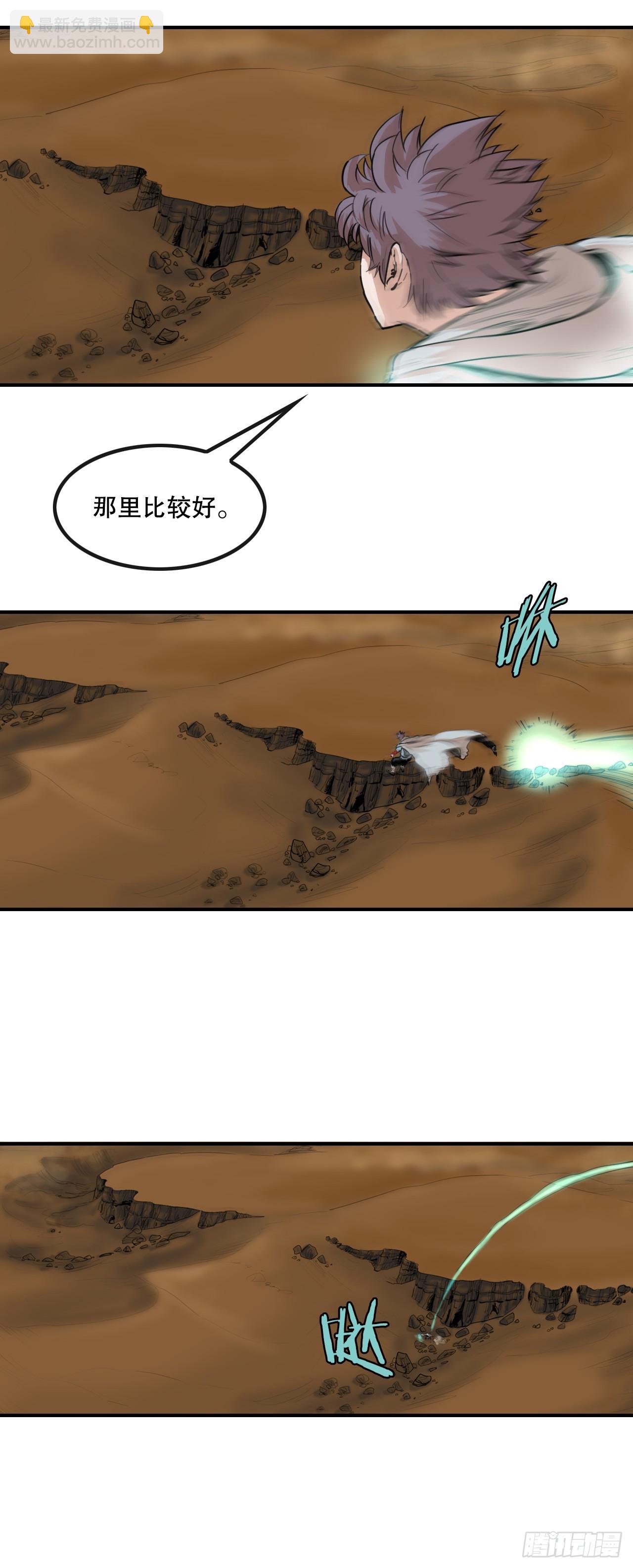 《无敌神拳》68.突袭 第26页