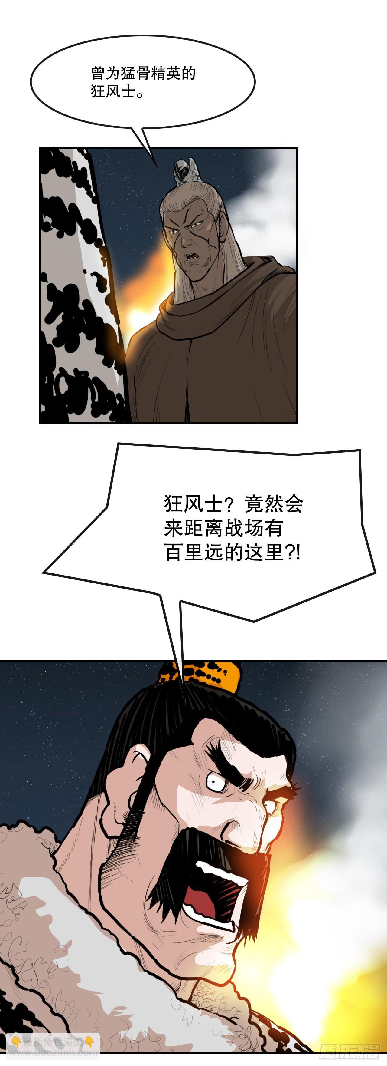 《无敌神拳》68.突袭 第32页