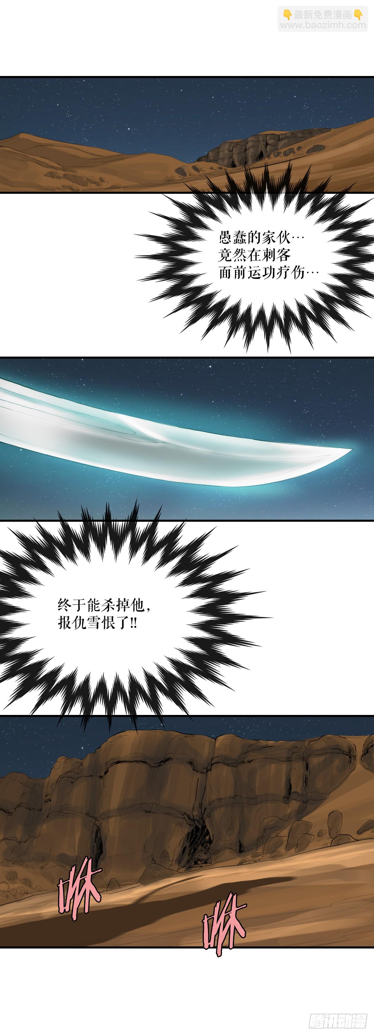 《无敌神拳》68.突袭 第34页
