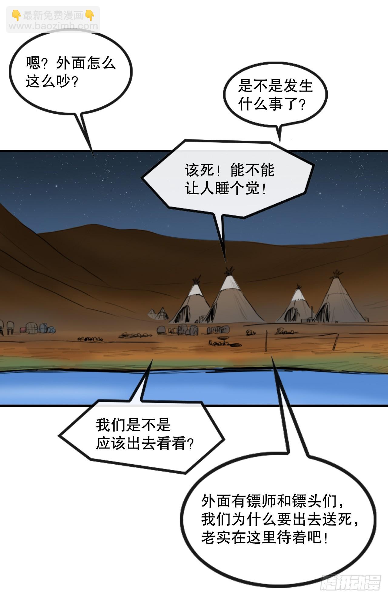 《无敌神拳》68.突袭 第7页