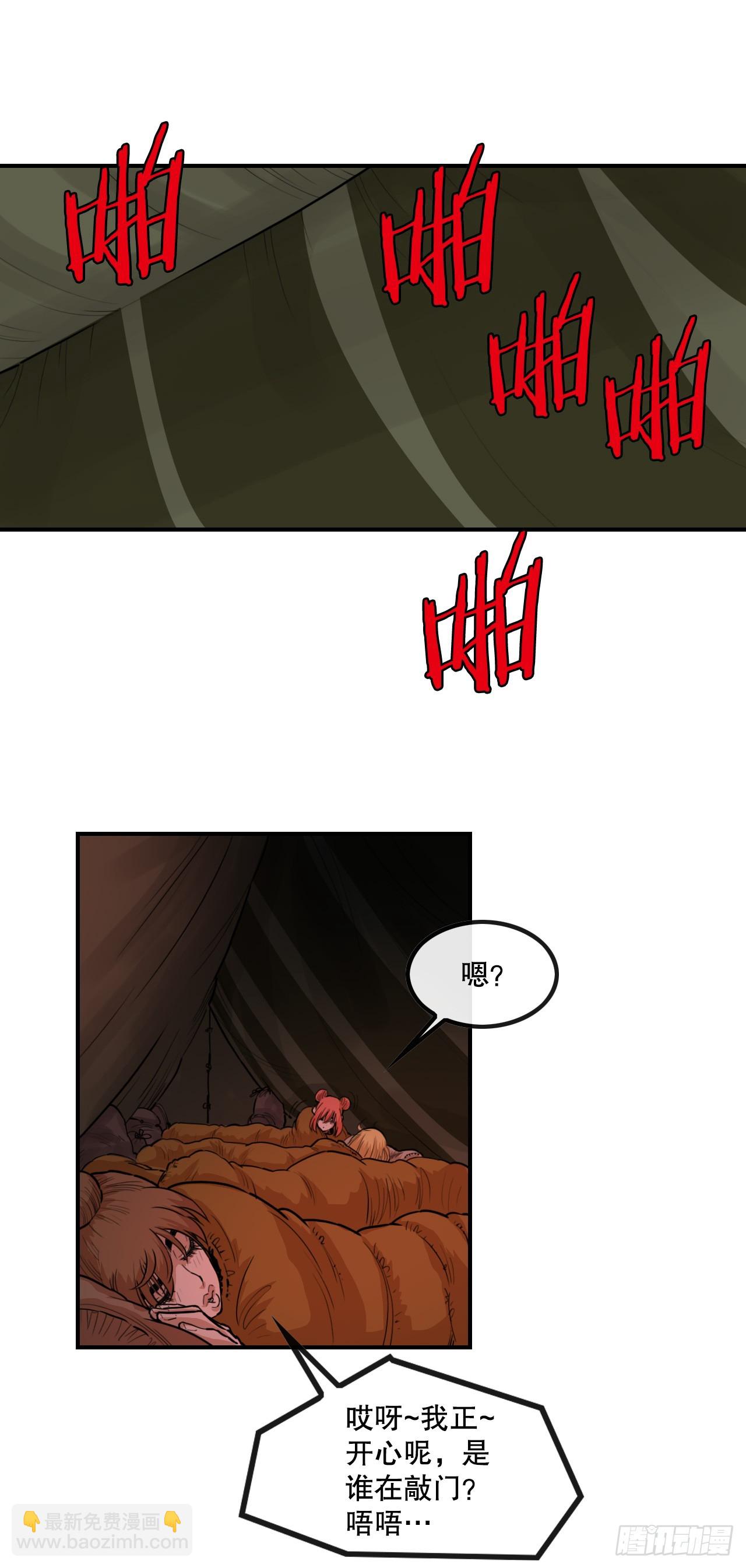 《无敌神拳》68.突袭 第8页