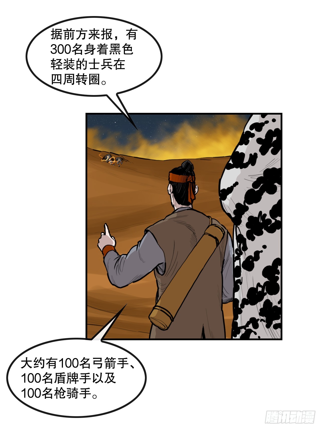 《无敌神拳》69.身世之谜 第11页