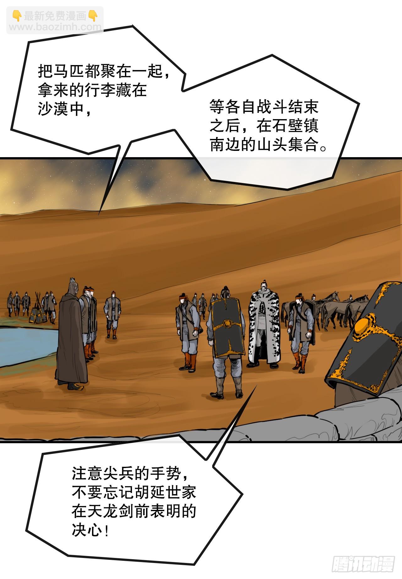 《无敌神拳》69.身世之谜 第13页