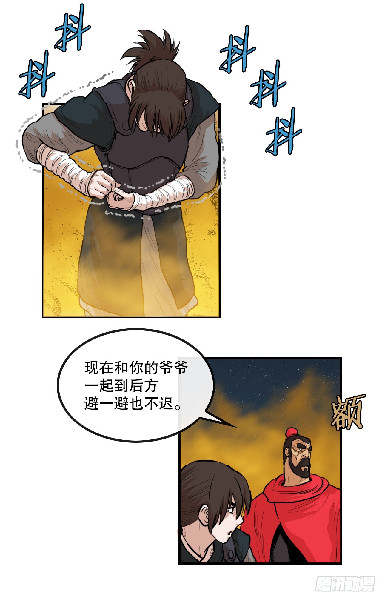 《无敌神拳》69.身世之谜 第14页