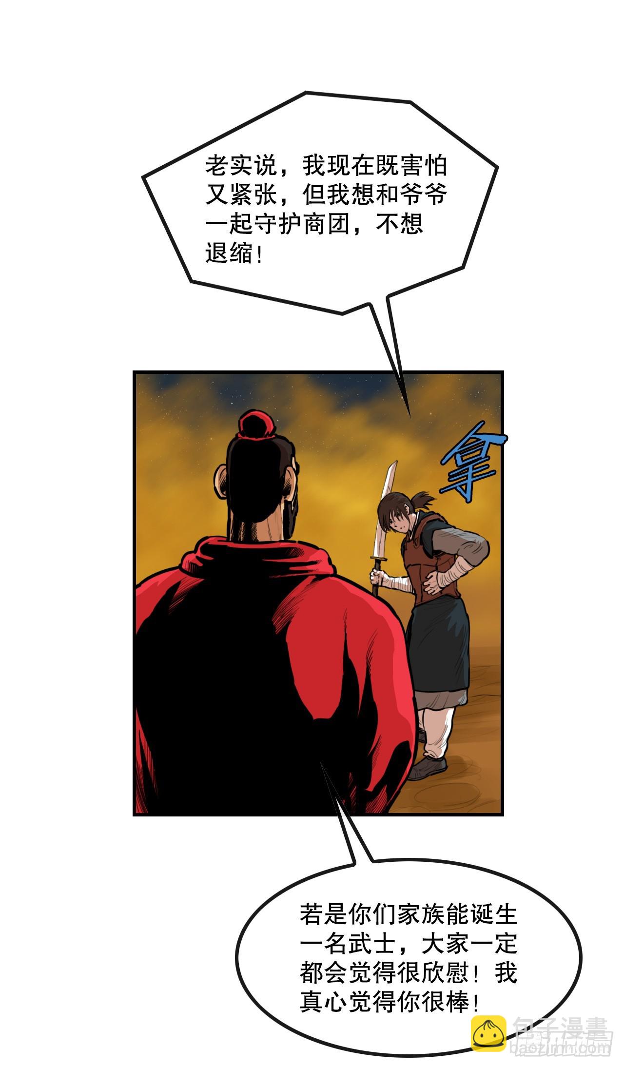 《无敌神拳》69.身世之谜 第15页