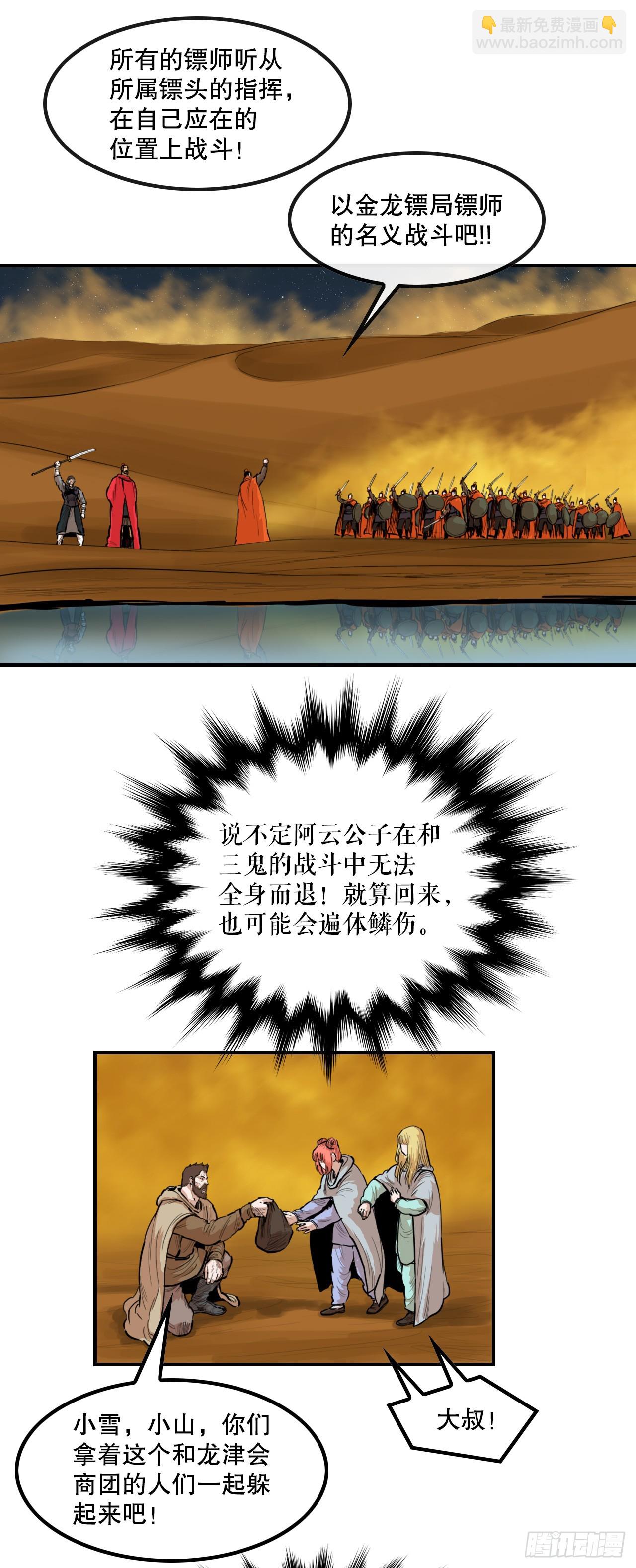 《无敌神拳》69.身世之谜 第17页