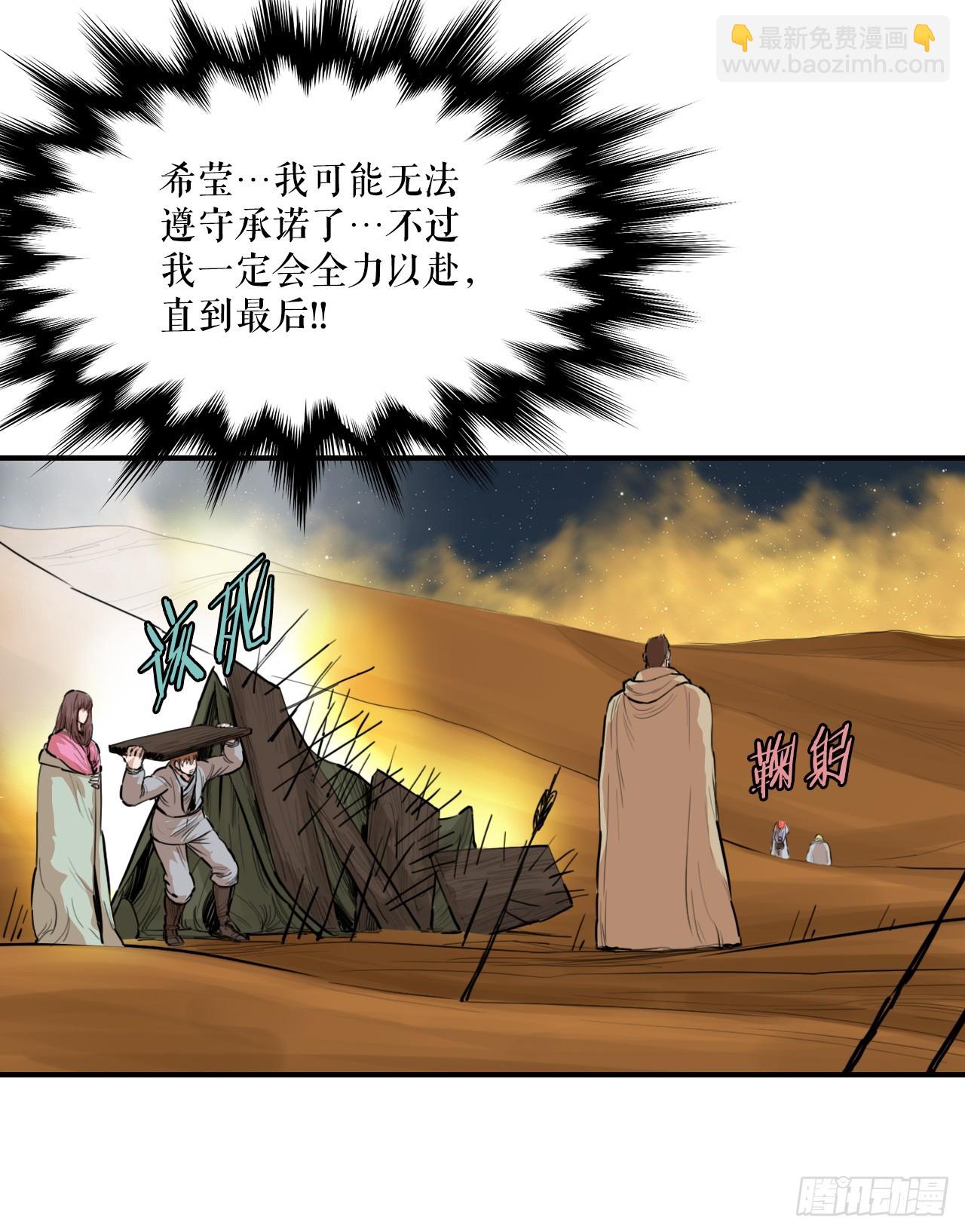 《无敌神拳》69.身世之谜 第20页