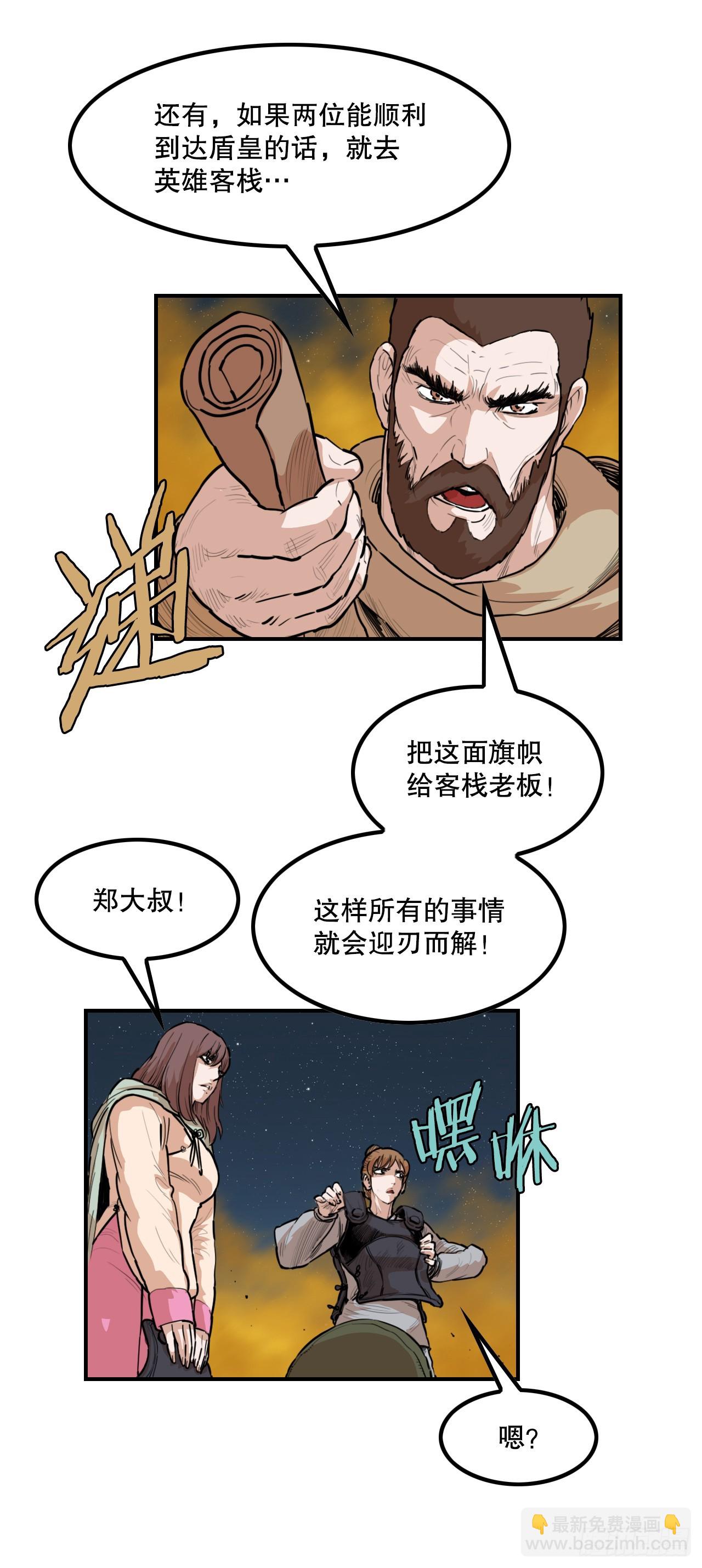 《无敌神拳》69.身世之谜 第22页