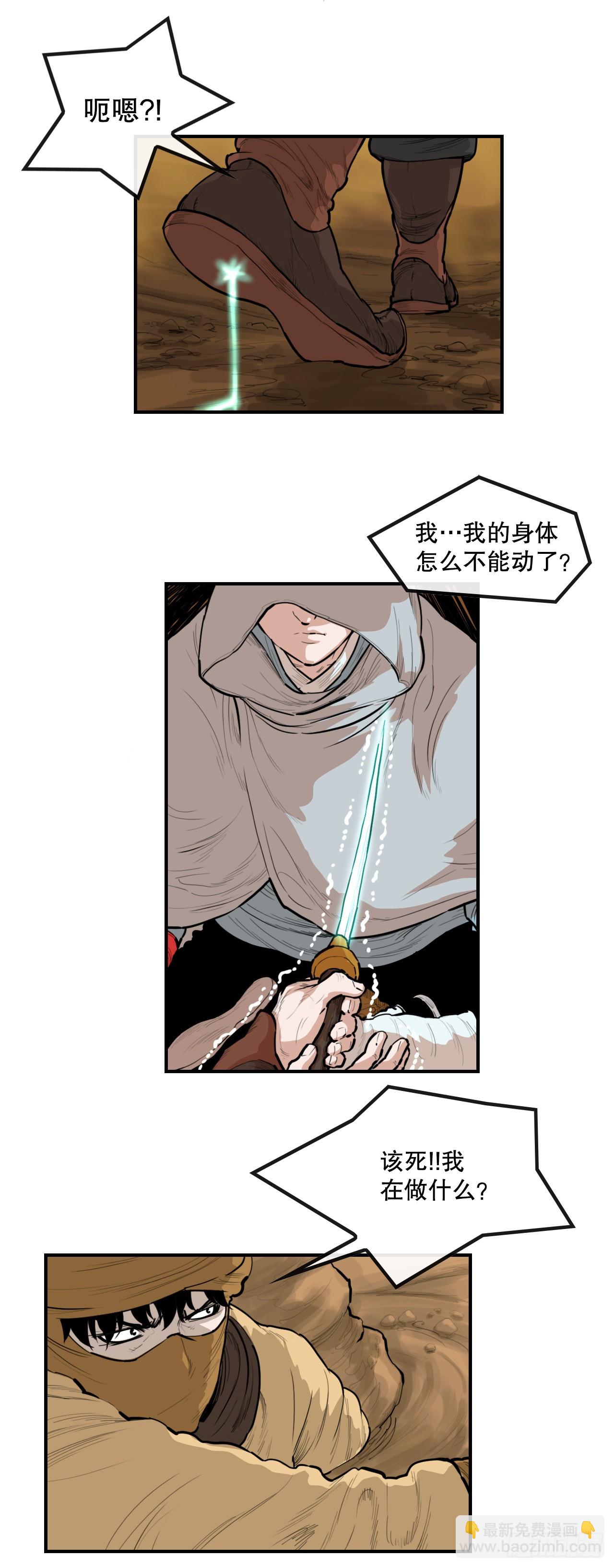《无敌神拳》69.身世之谜 第4页