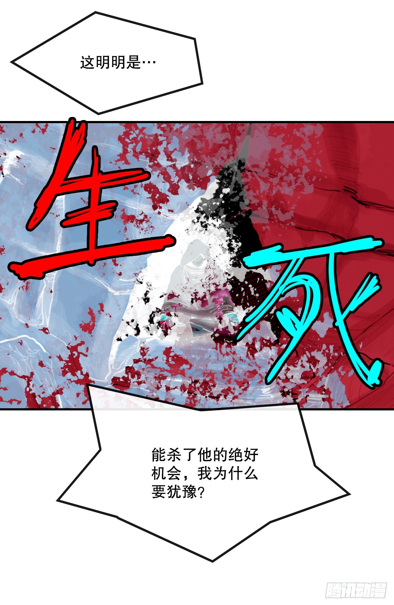 《无敌神拳》69.身世之谜 第5页