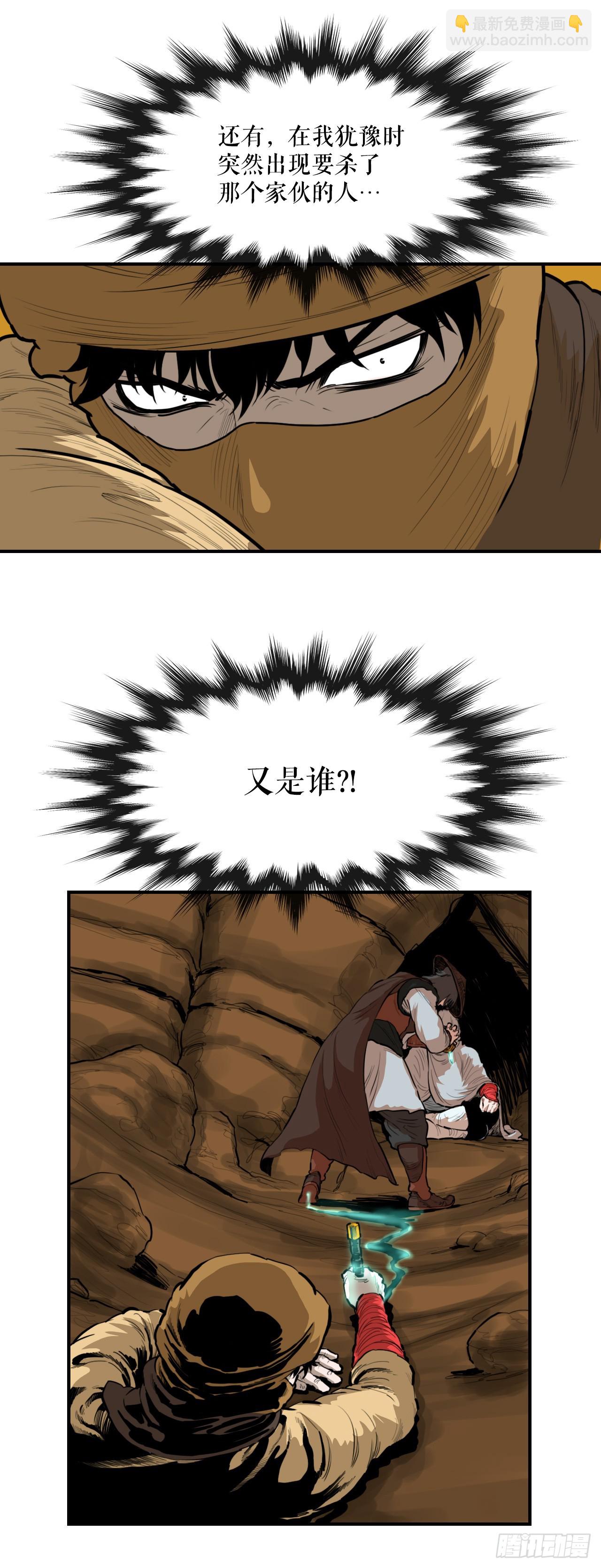 《无敌神拳》69.身世之谜 第6页