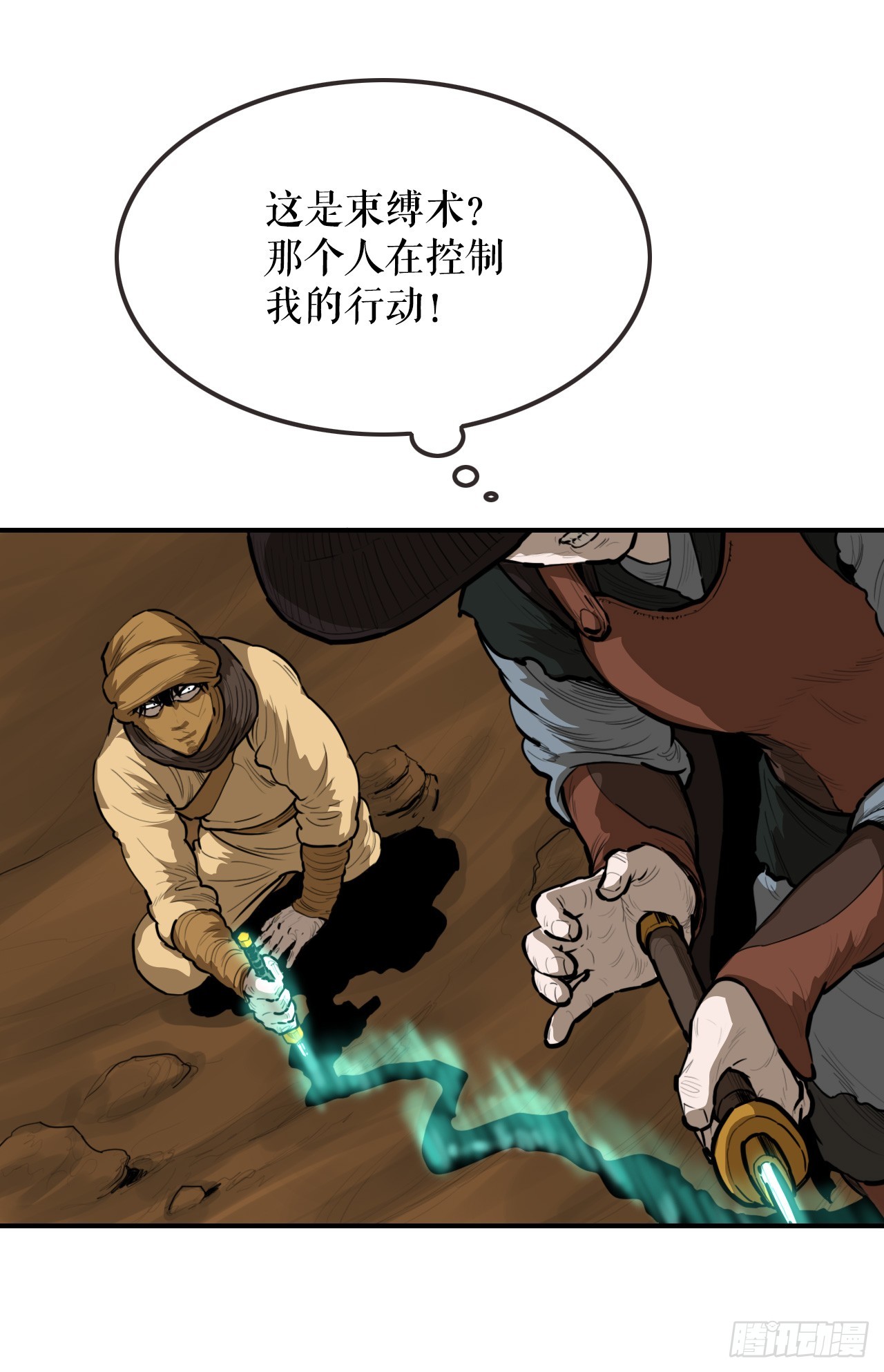 《无敌神拳》69.身世之谜 第7页