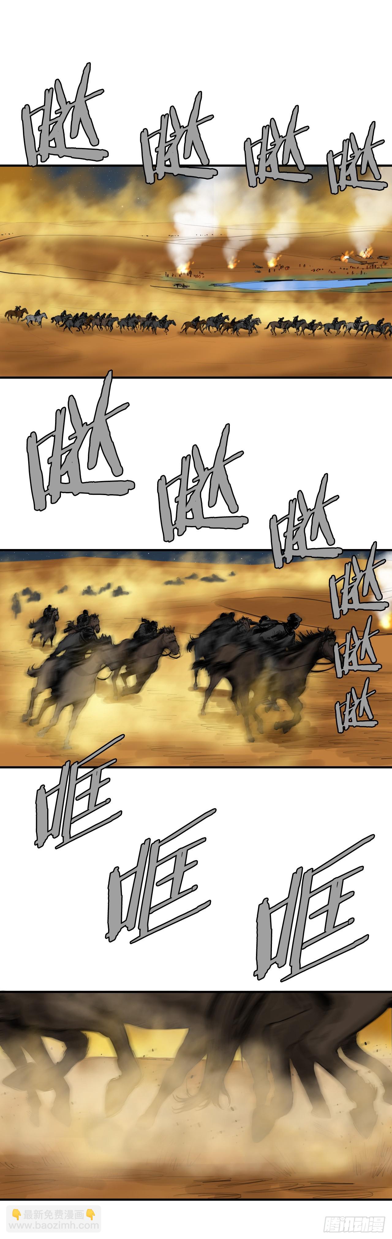 《无敌神拳》69.身世之谜 第9页
