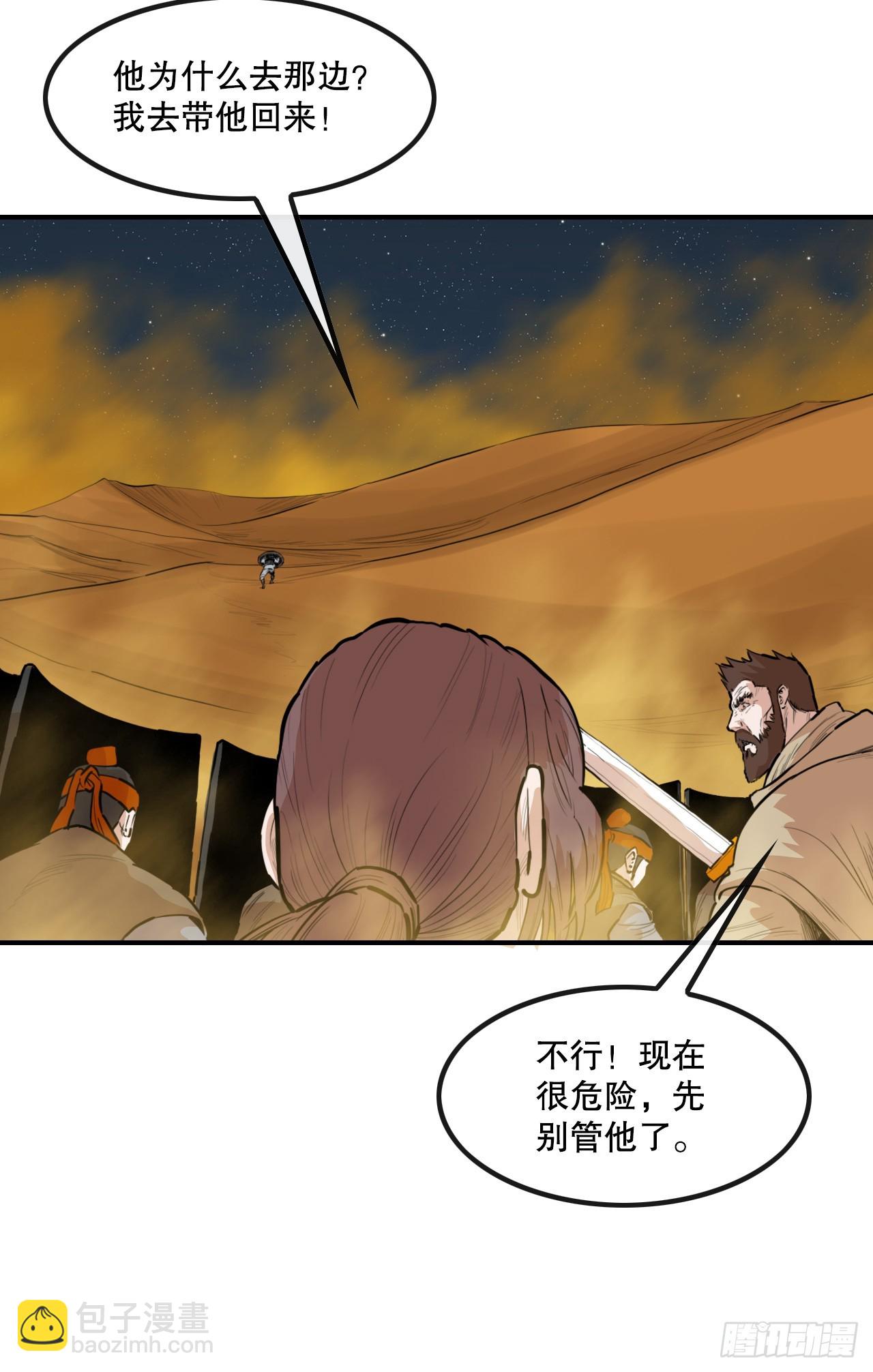 《无敌神拳》71.奇怪的团体 第13页