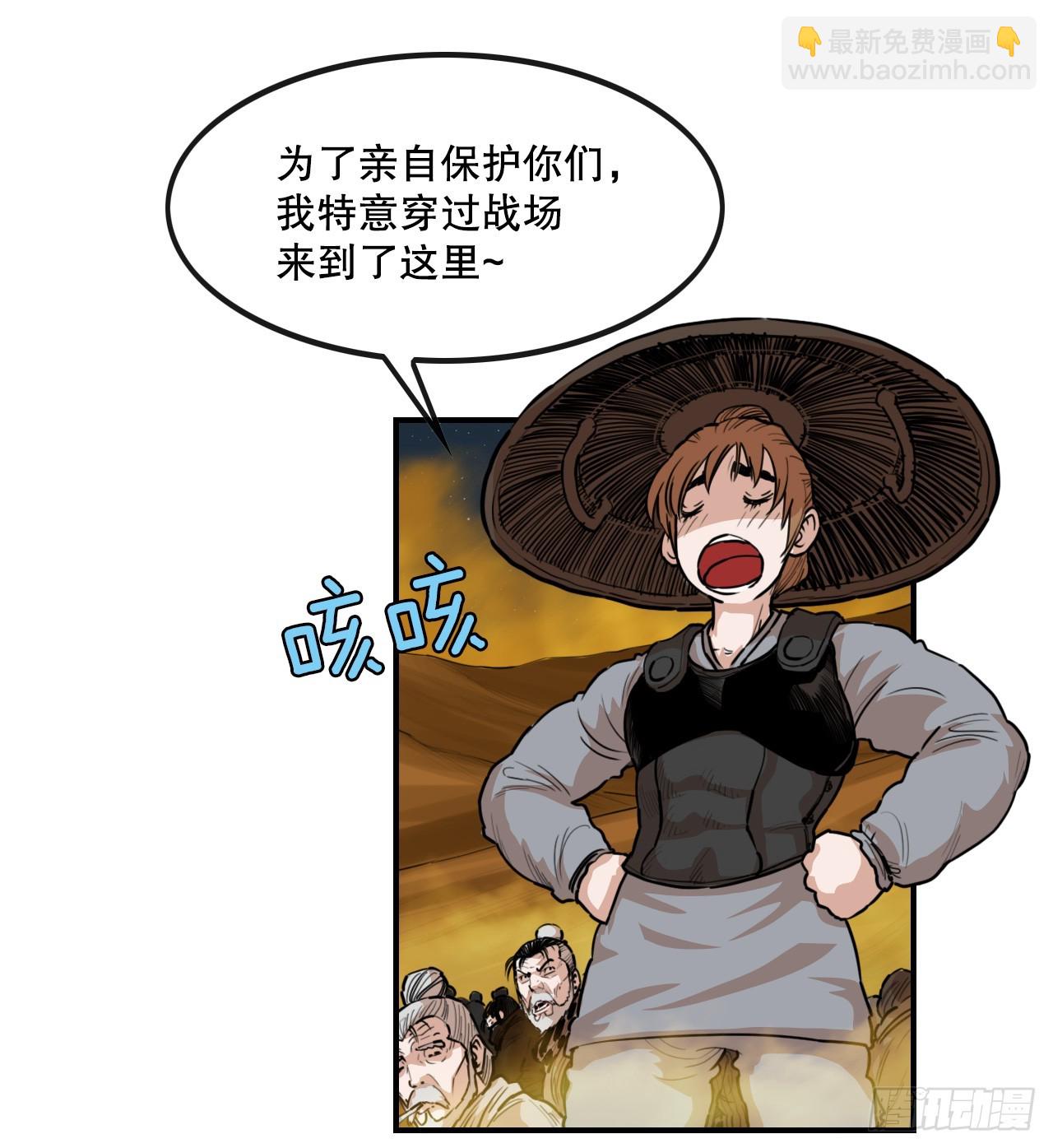 《无敌神拳》71.奇怪的团体 第16页