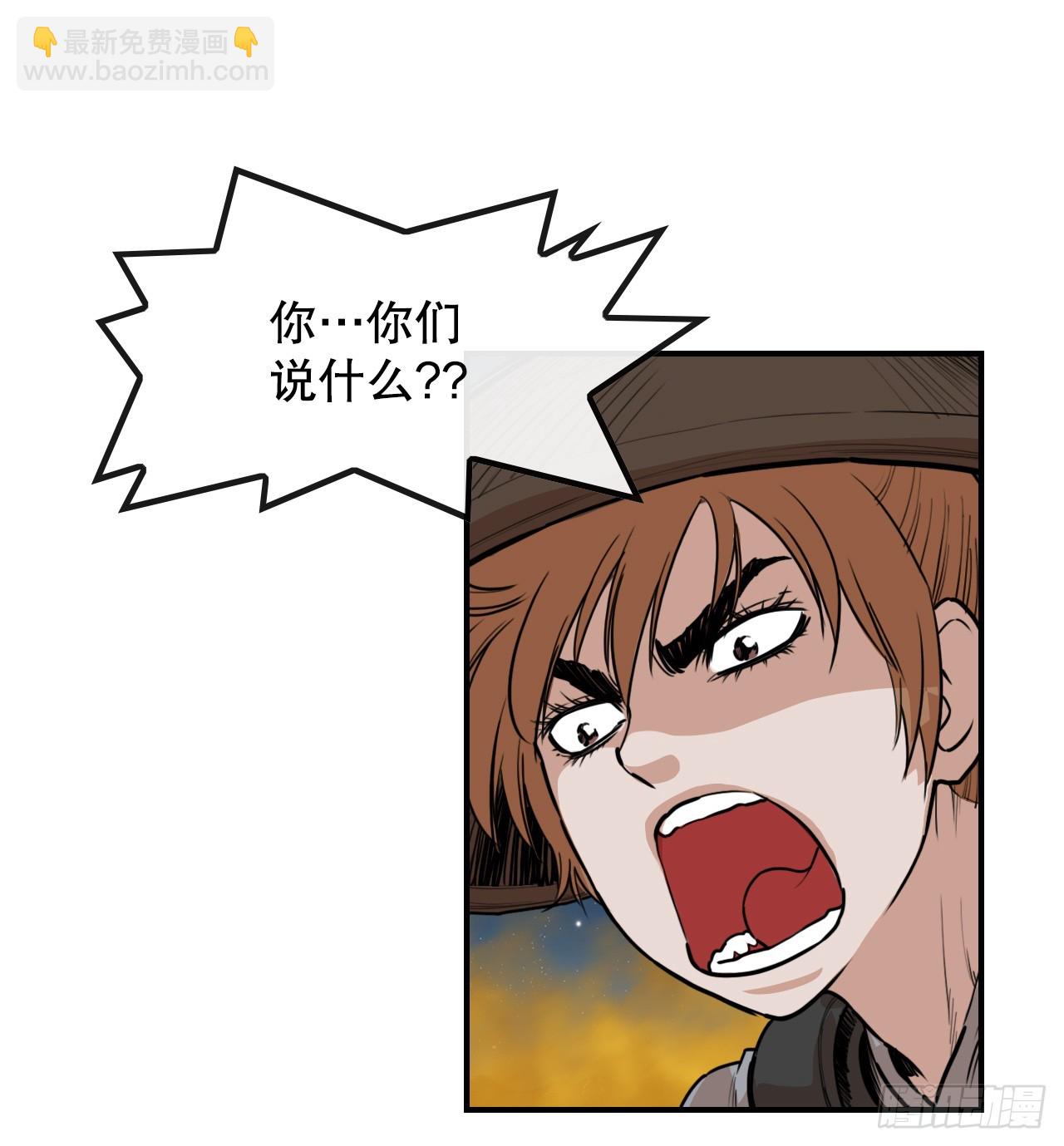 《无敌神拳》71.奇怪的团体 第20页