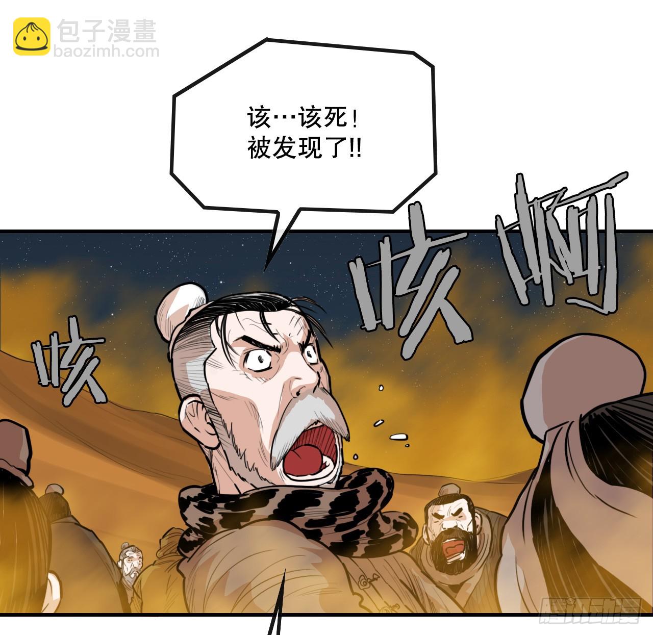 《无敌神拳》71.奇怪的团体 第26页