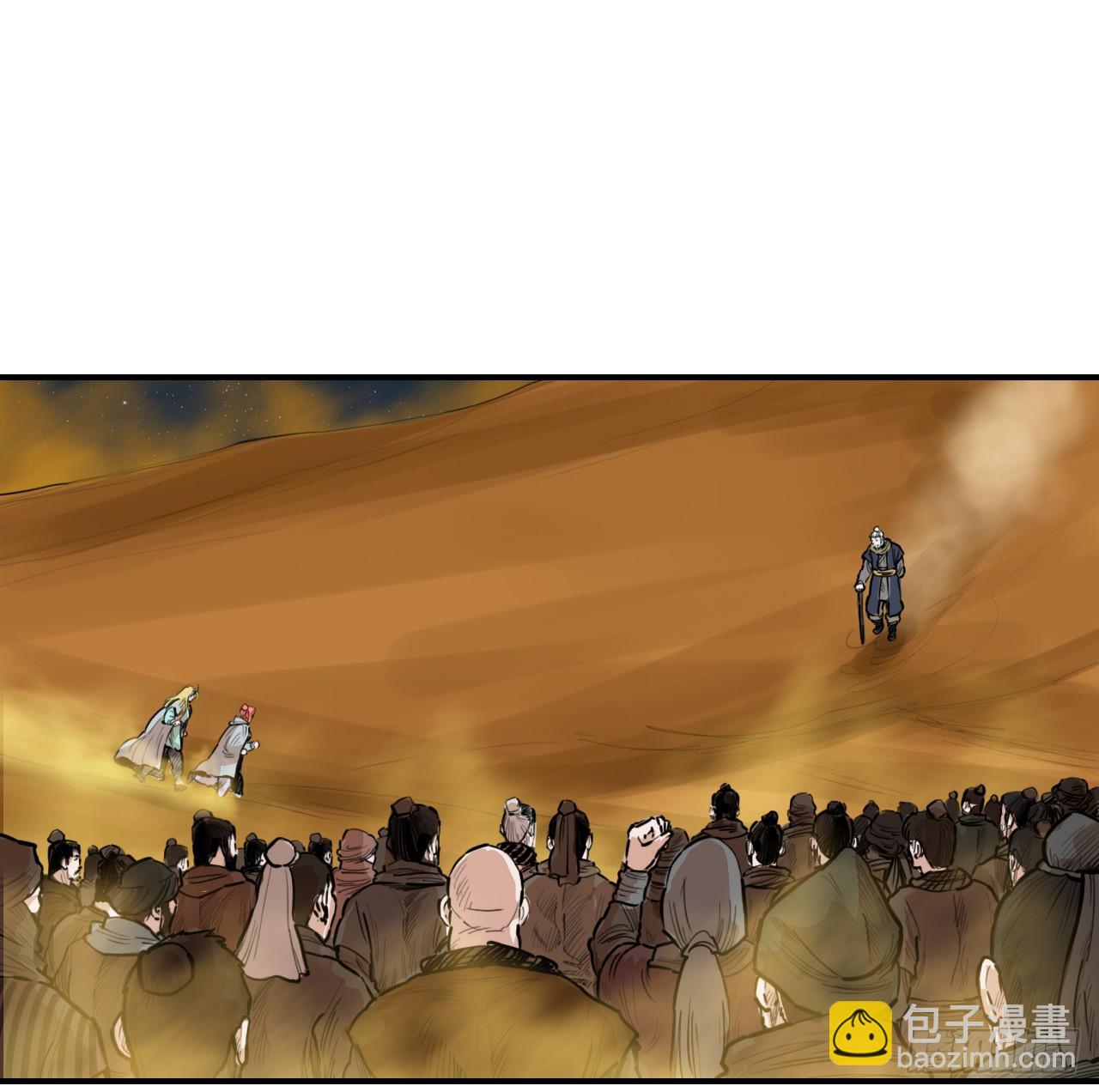 《无敌神拳》71.奇怪的团体 第37页