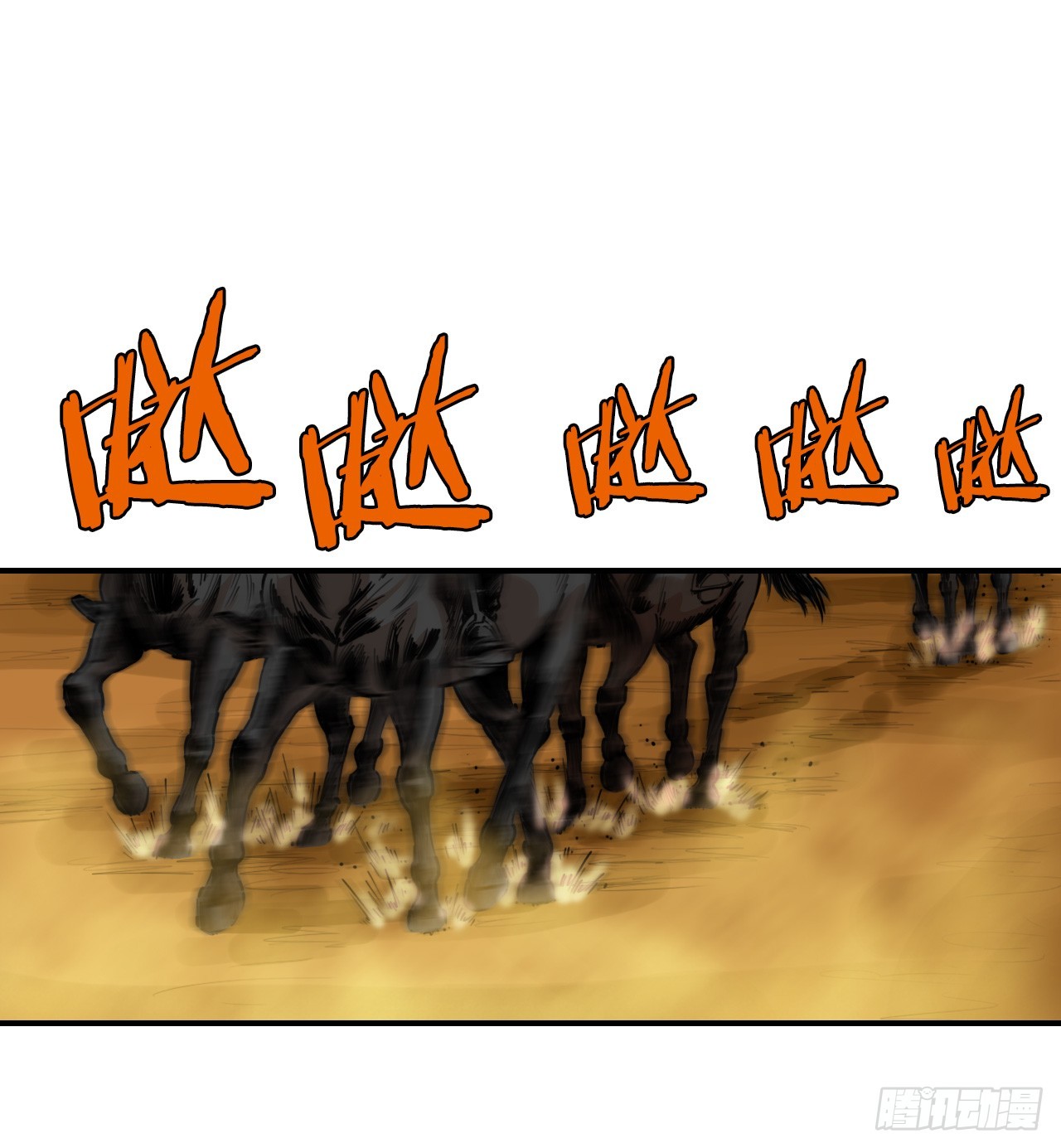 《无敌神拳》71.奇怪的团体 第40页
