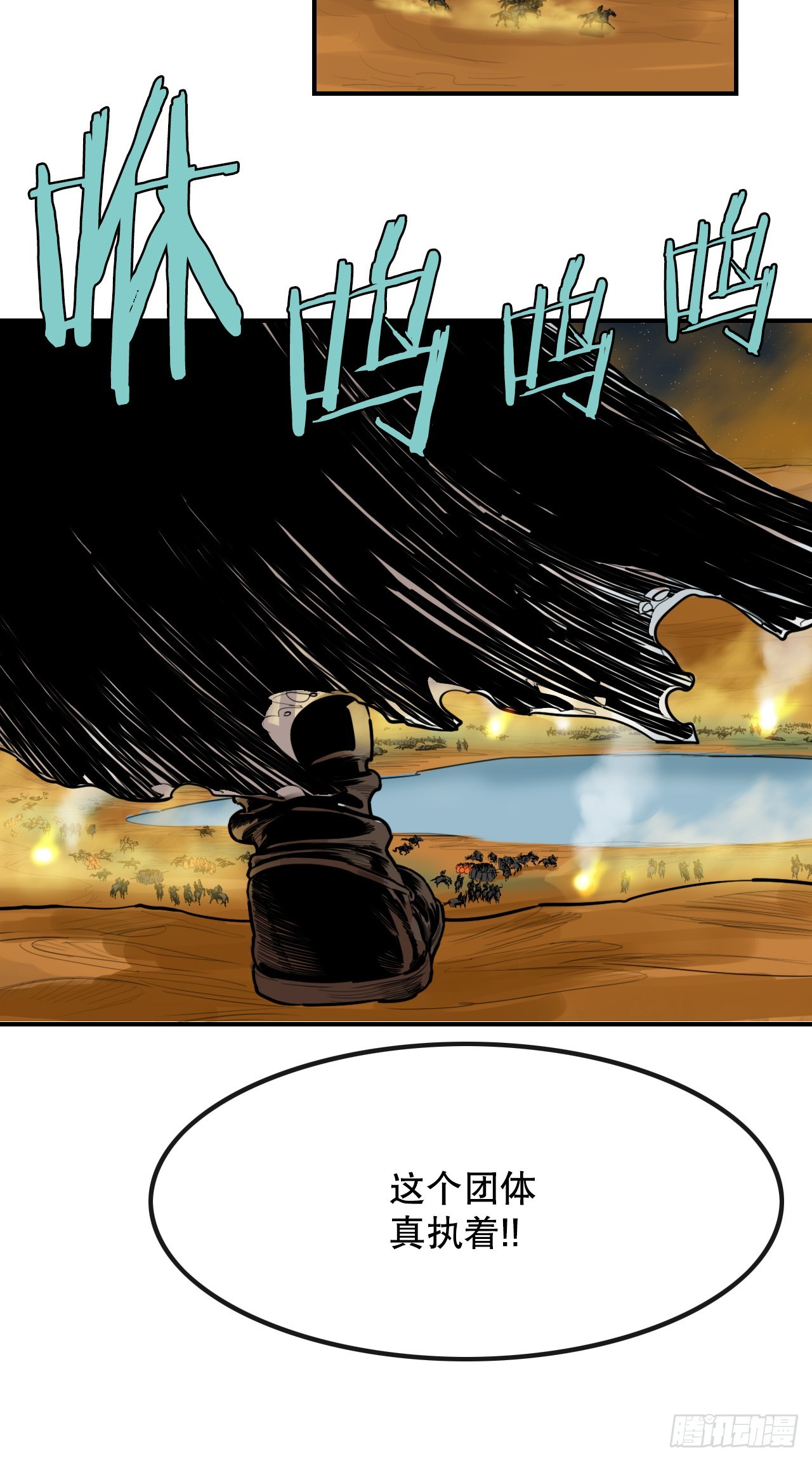 《无敌神拳》71.奇怪的团体 第42页