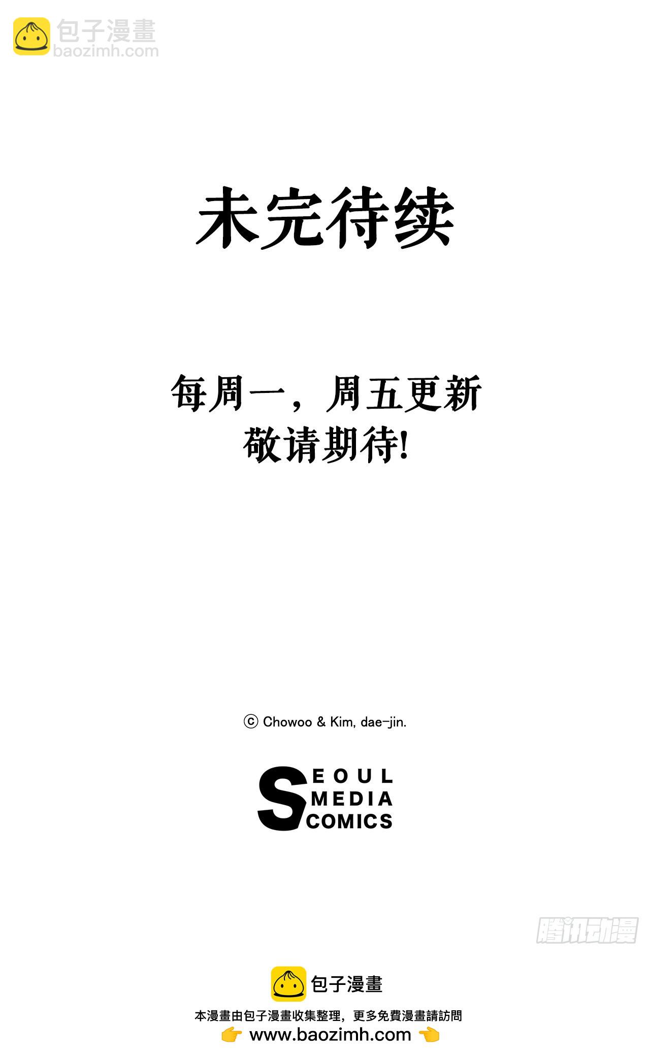 《无敌神拳》71.奇怪的团体 第43页