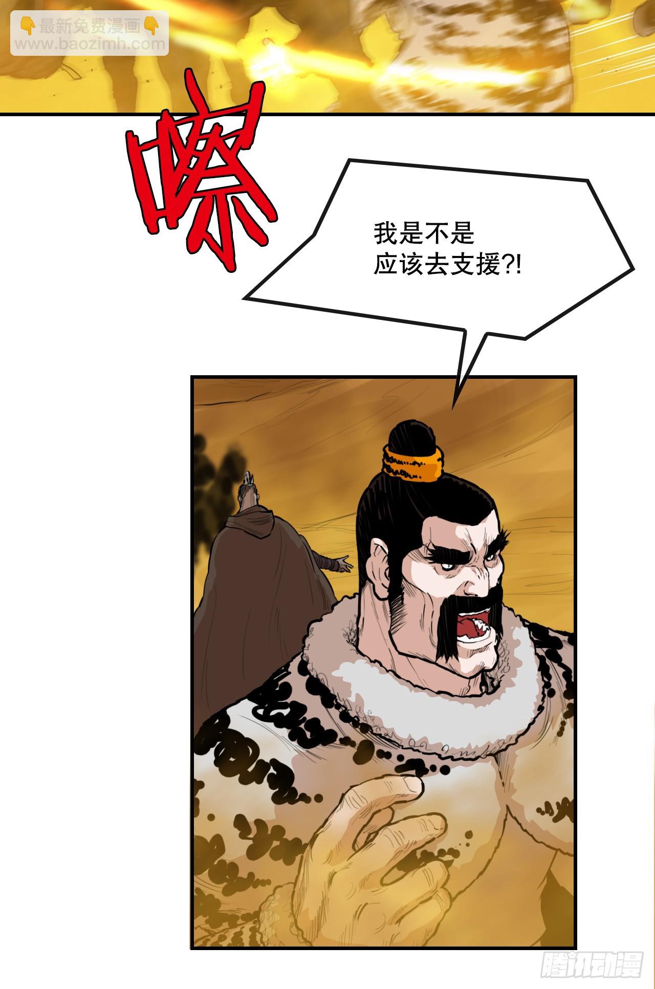 《无敌神拳》72.黑龙堂 第10页