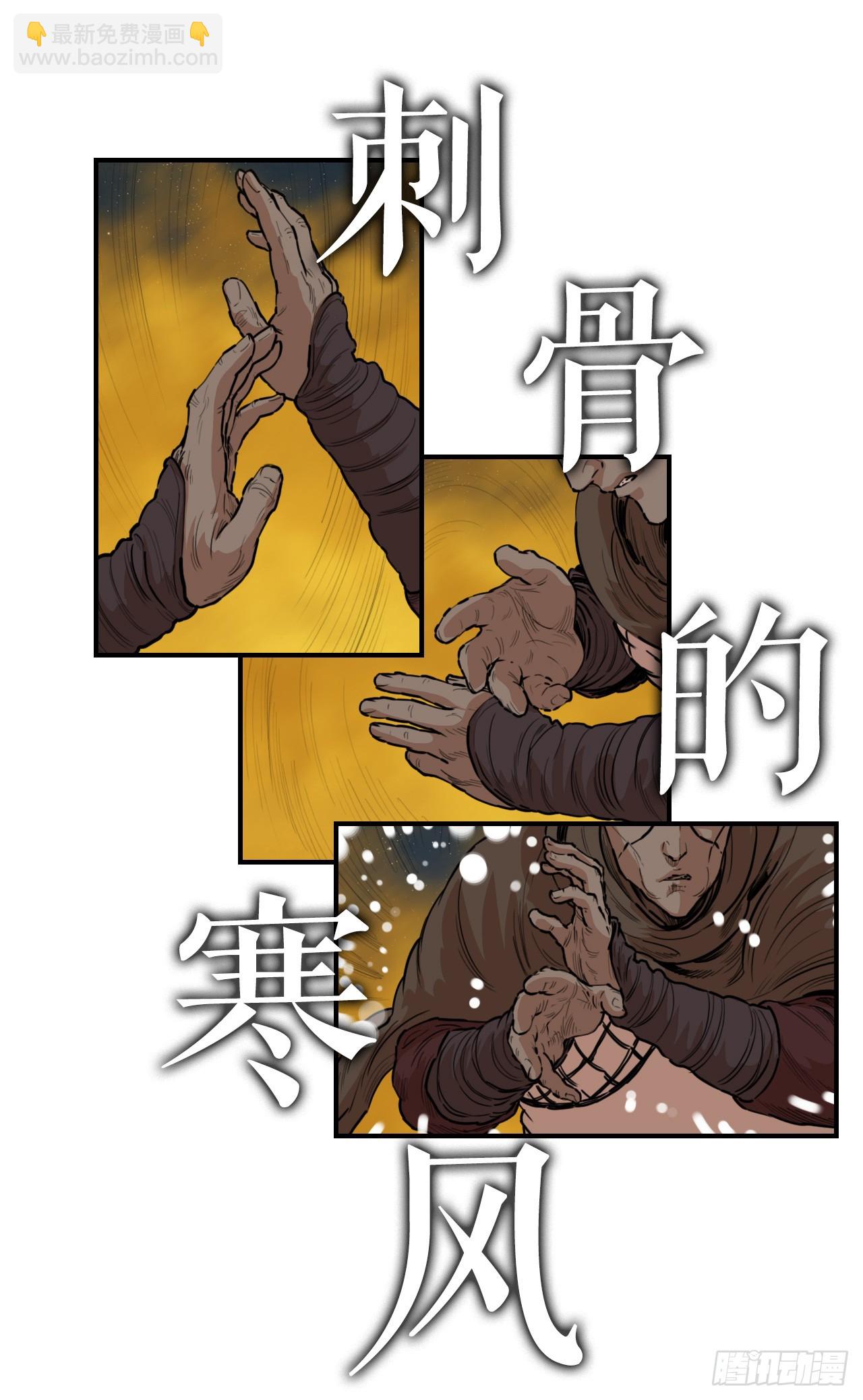 《无敌神拳》72.黑龙堂 第12页