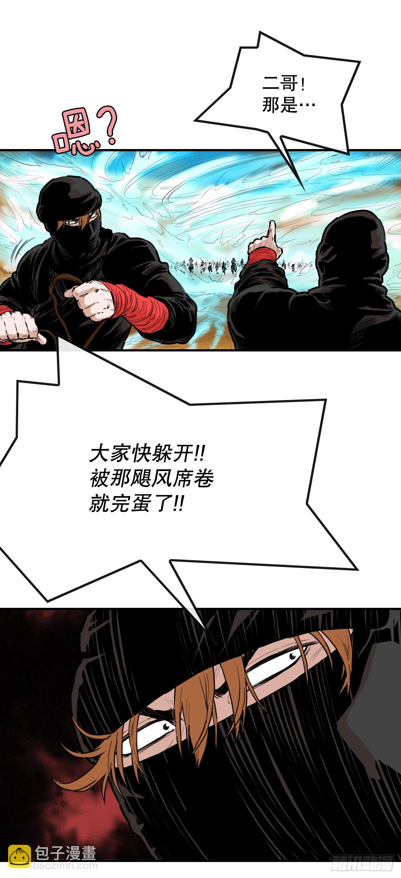 《无敌神拳》72.黑龙堂 第14页