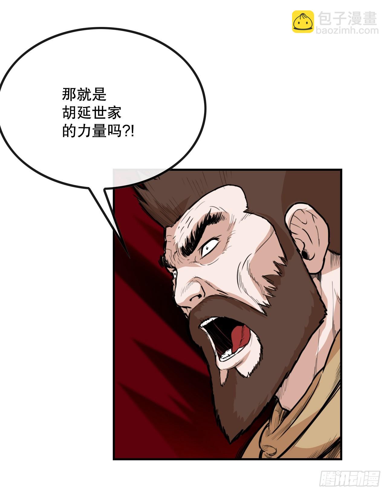《无敌神拳》72.黑龙堂 第17页