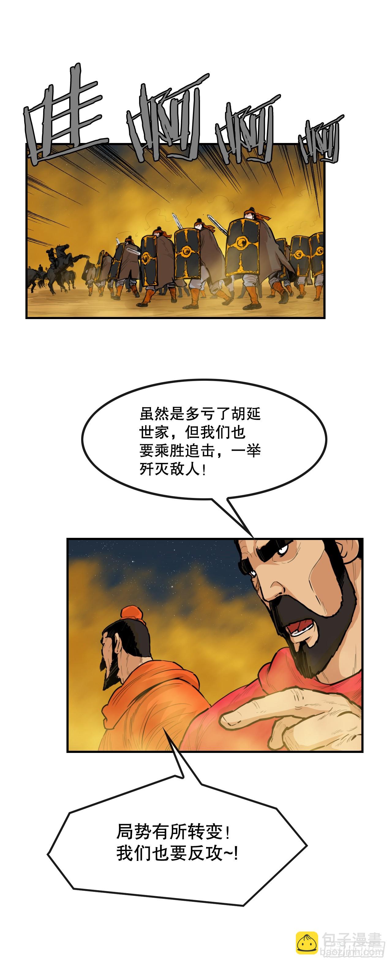 《无敌神拳》72.黑龙堂 第26页
