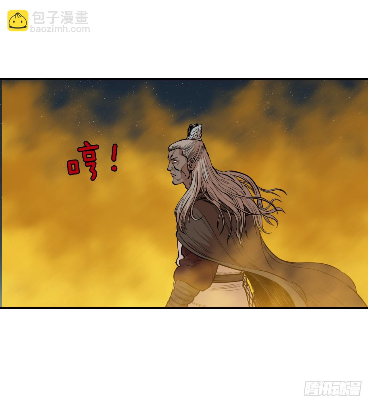 《无敌神拳》72.黑龙堂 第27页