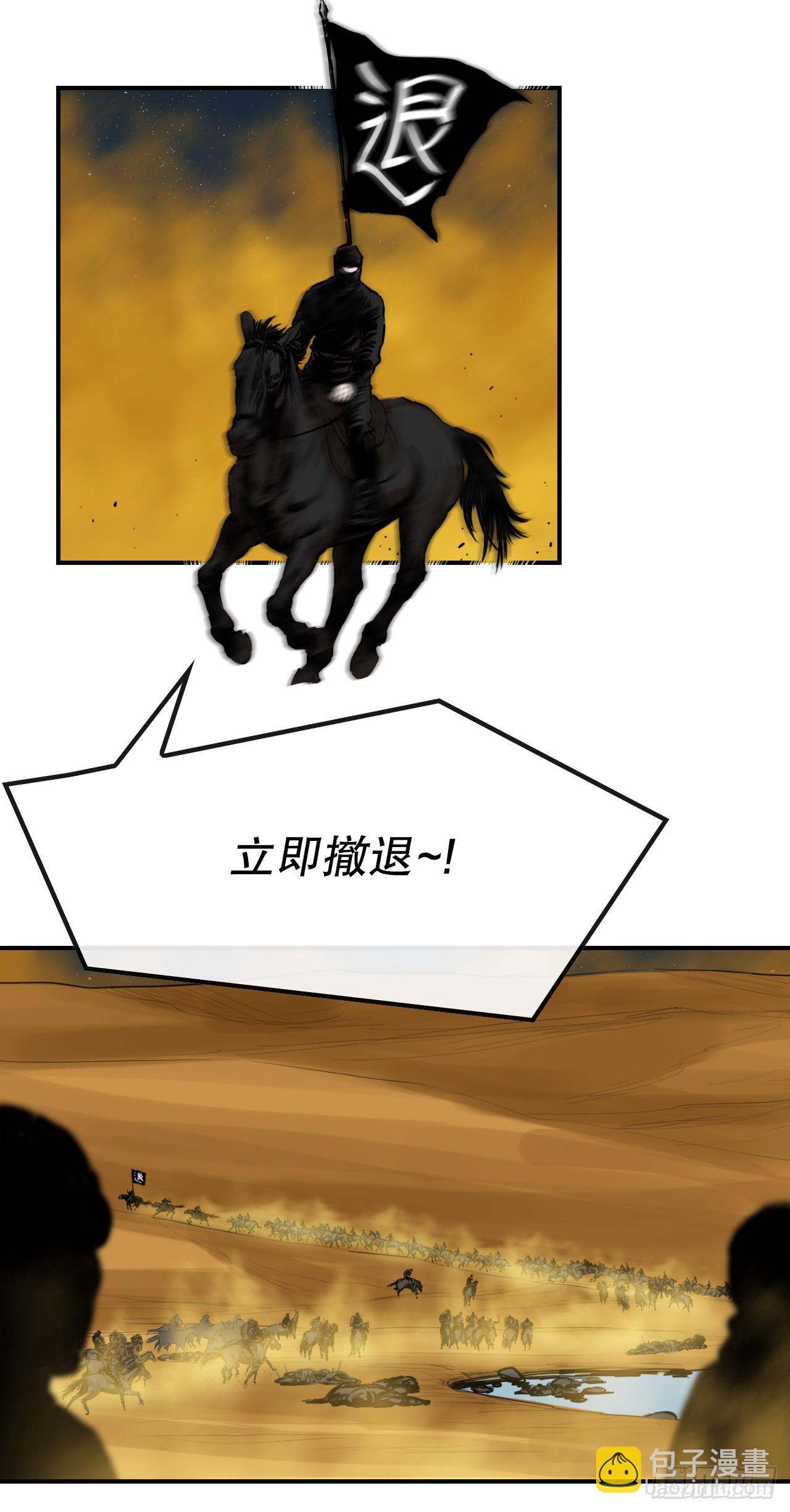 《无敌神拳》72.黑龙堂 第34页
