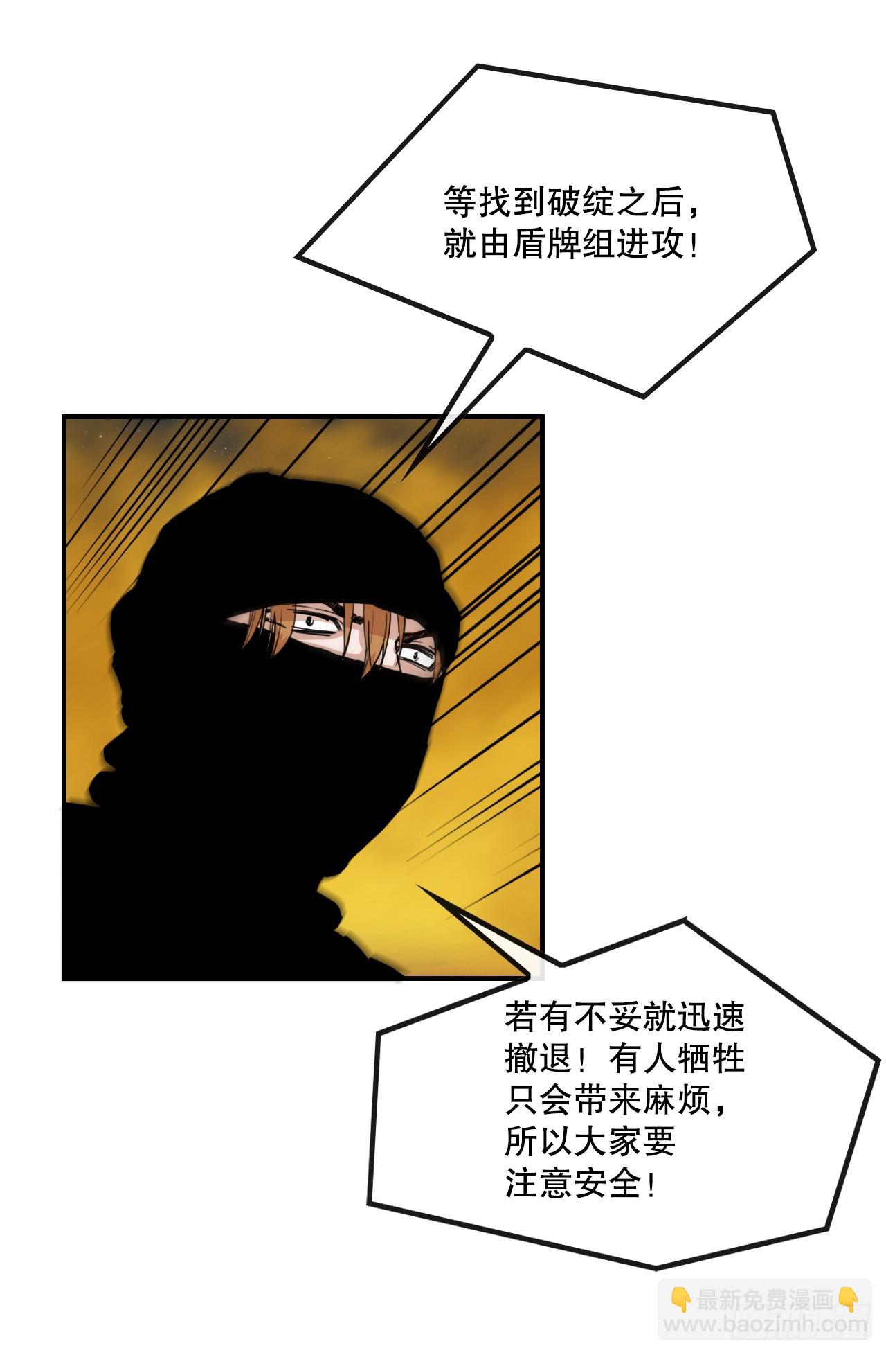 《无敌神拳》72.黑龙堂 第4页