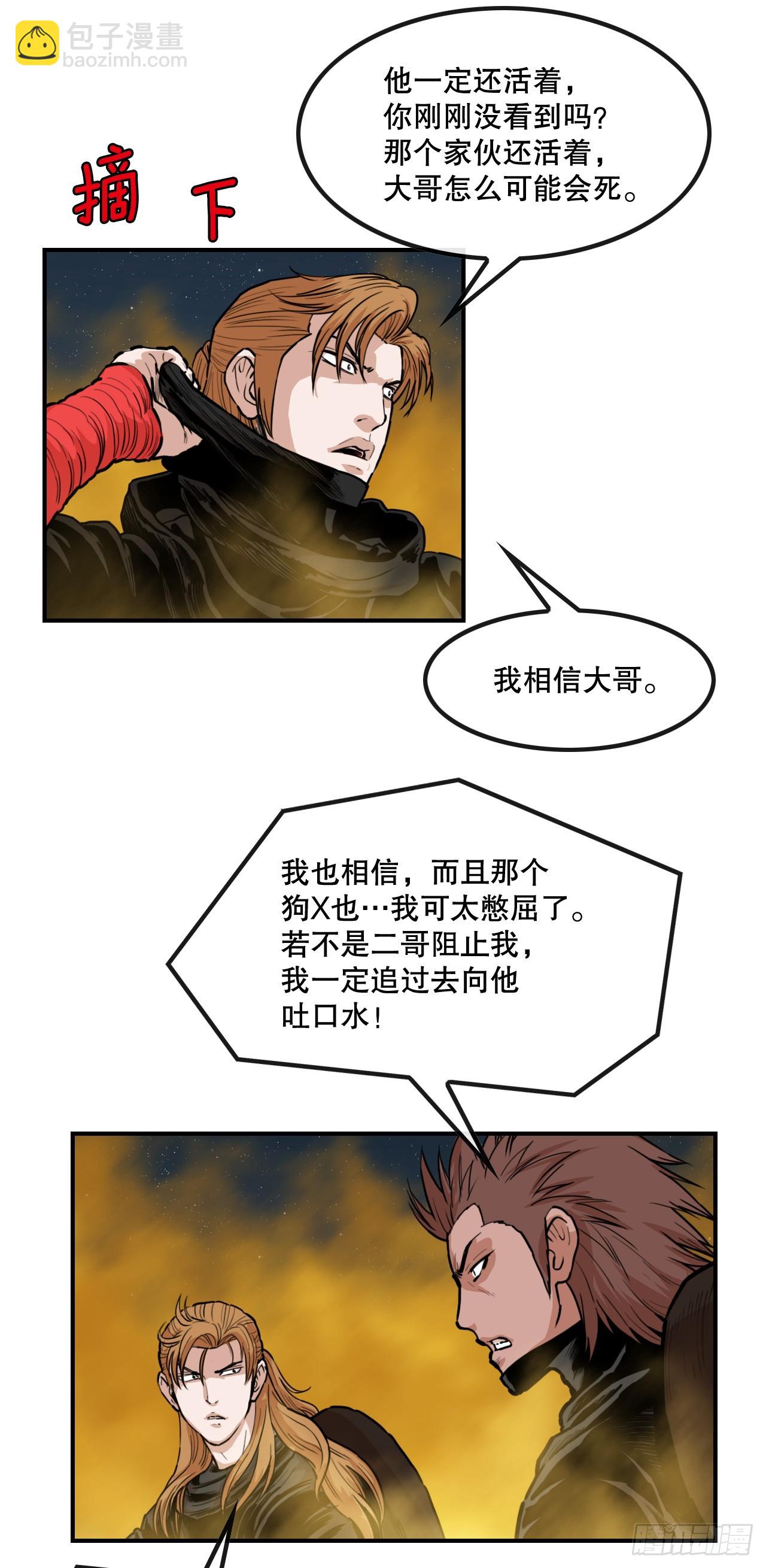 《无敌神拳》73.大哥的声音 第15页