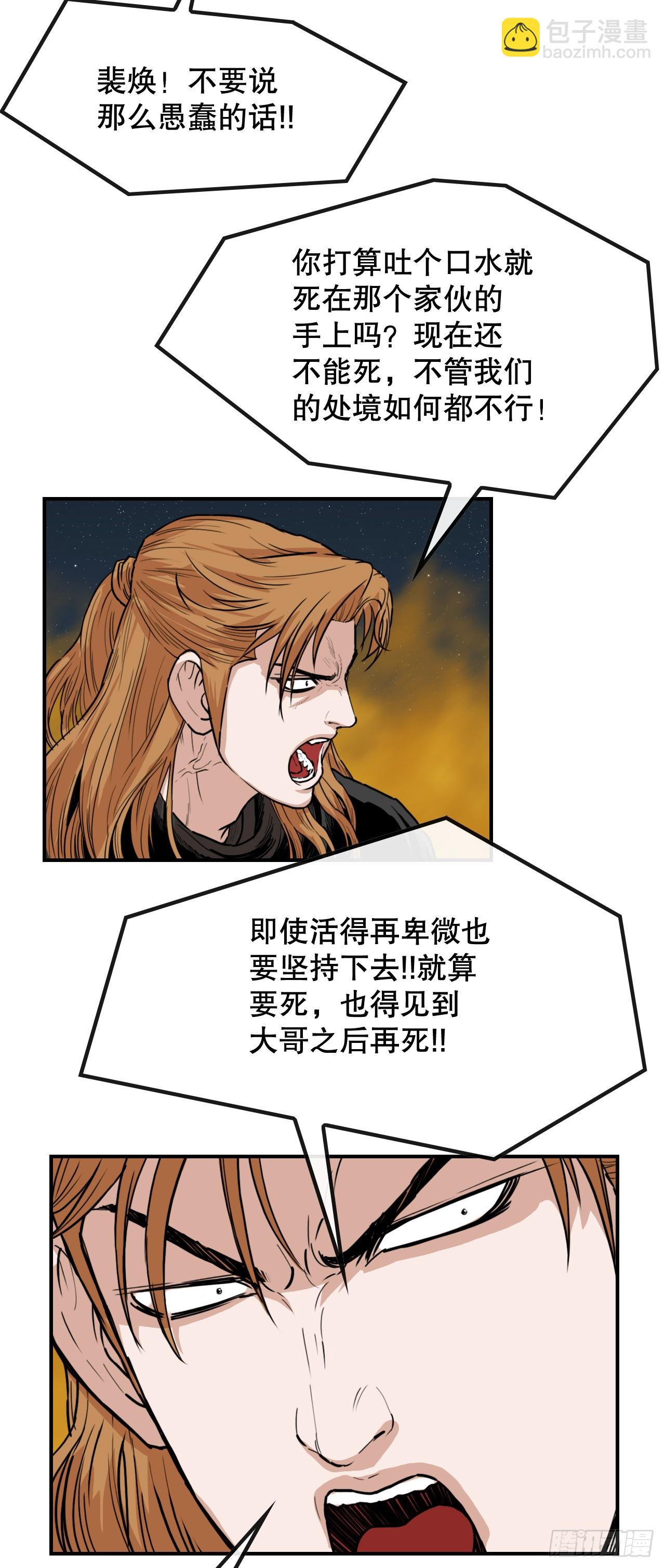 《无敌神拳》73.大哥的声音 第16页