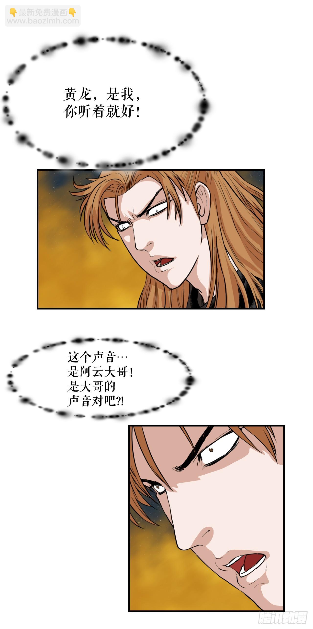 《无敌神拳》73.大哥的声音 第18页